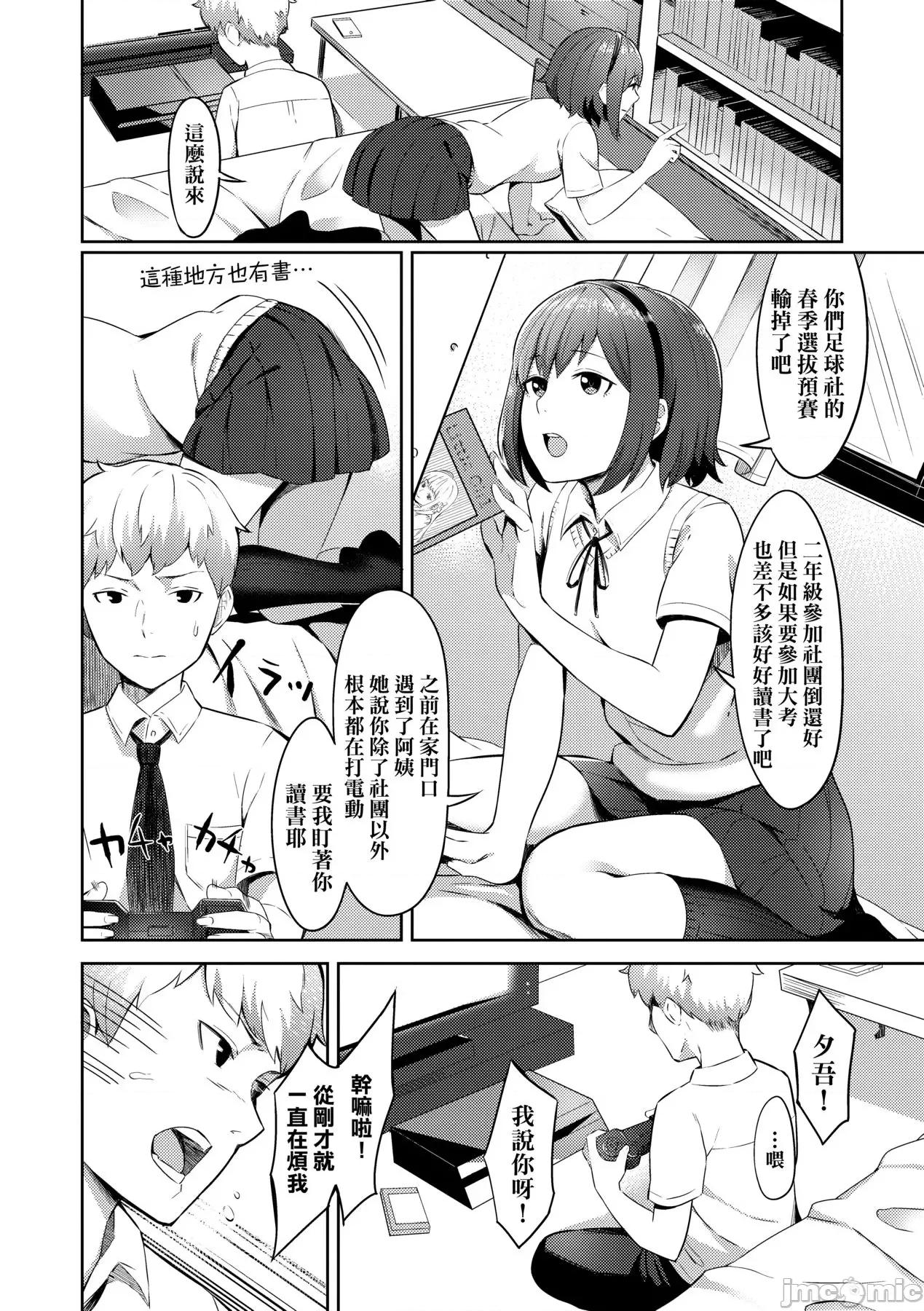 Bitter [犬上いの字] Bitter Sweet Teens [中国翻译] [无修正] [DL版] 第171页