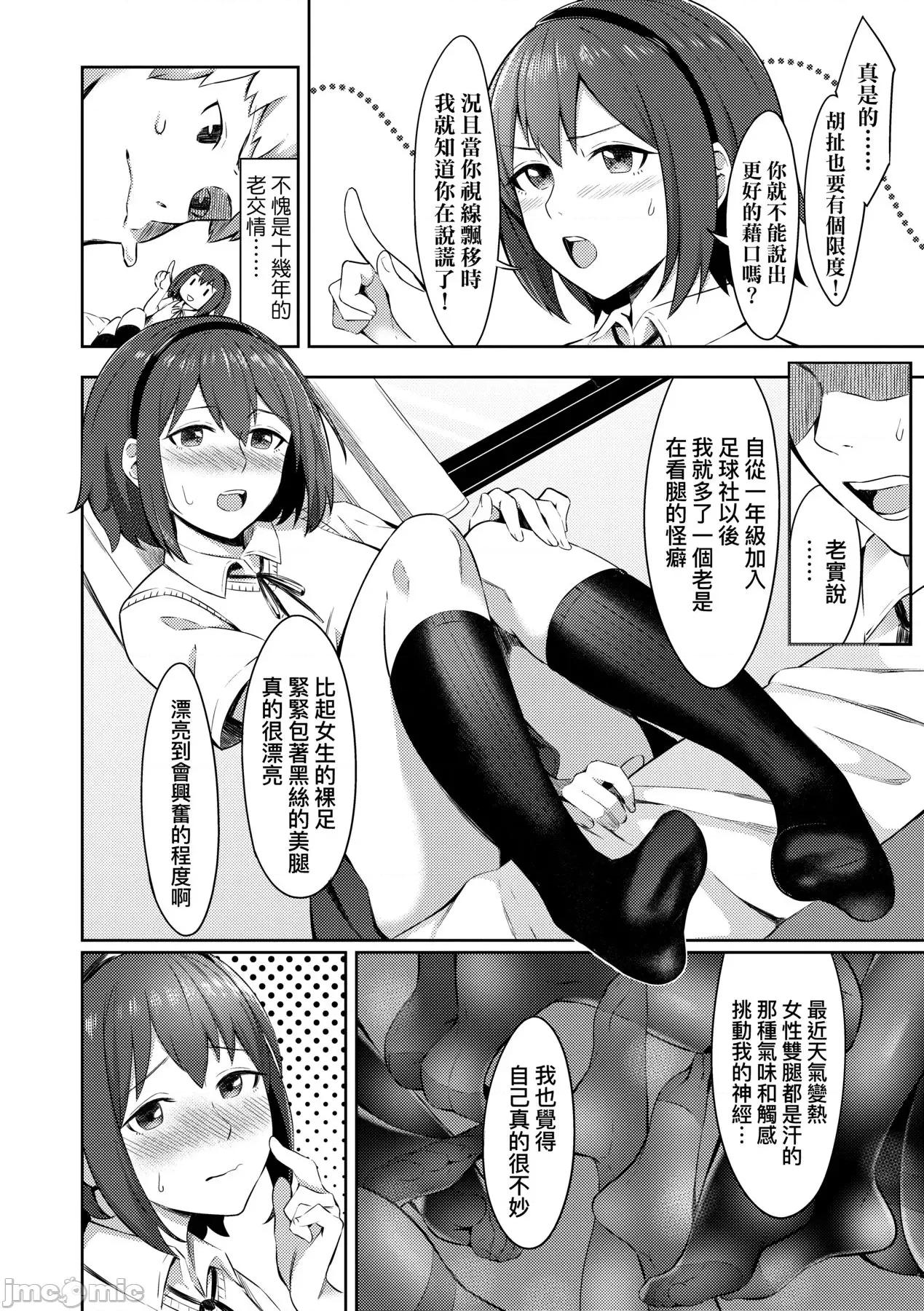Bitter [犬上いの字] Bitter Sweet Teens [中国翻译] [无修正] [DL版] 第173页