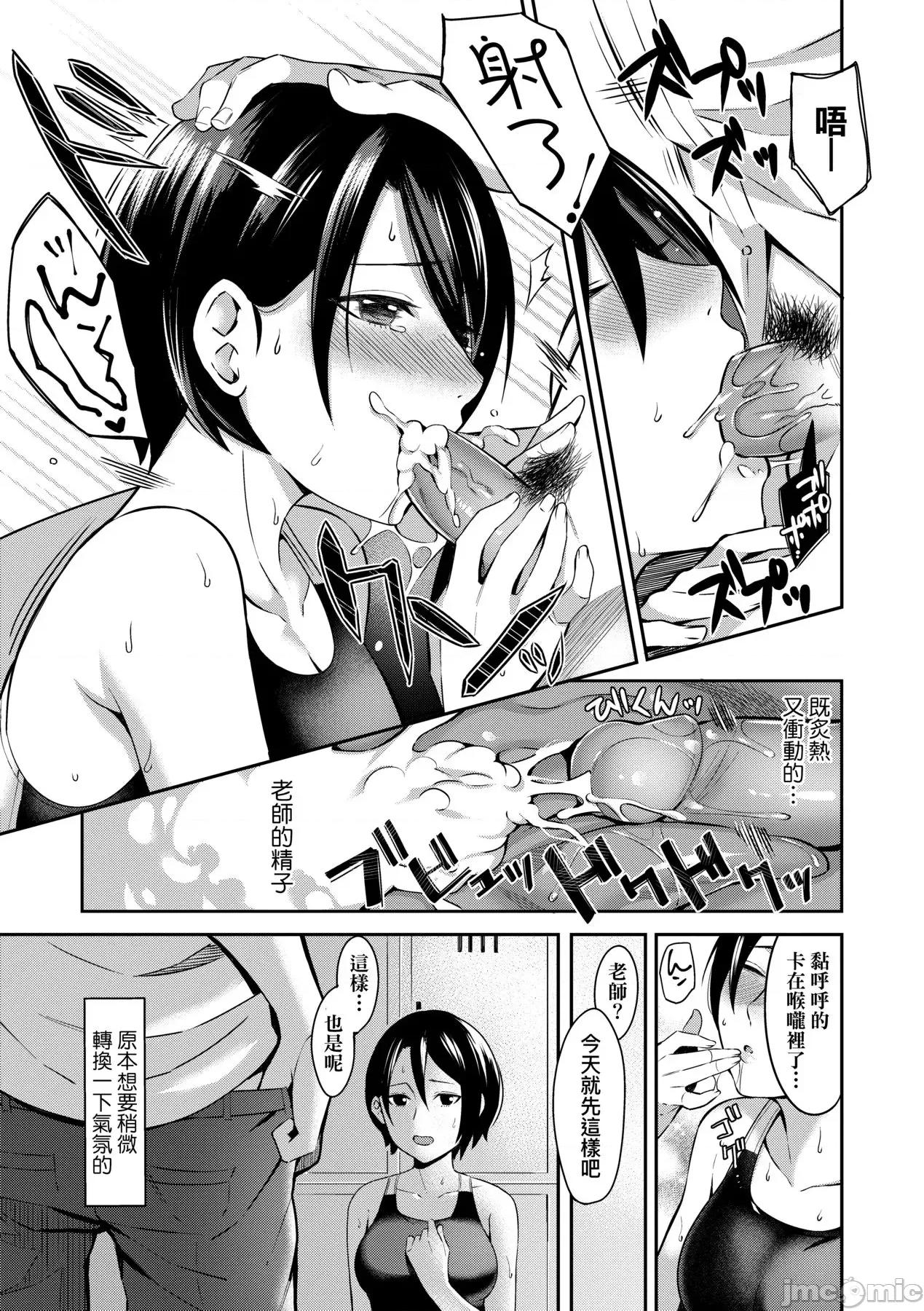 Bitter [犬上いの字] Bitter Sweet Teens [中国翻译] [无修正] [DL版] 第192页