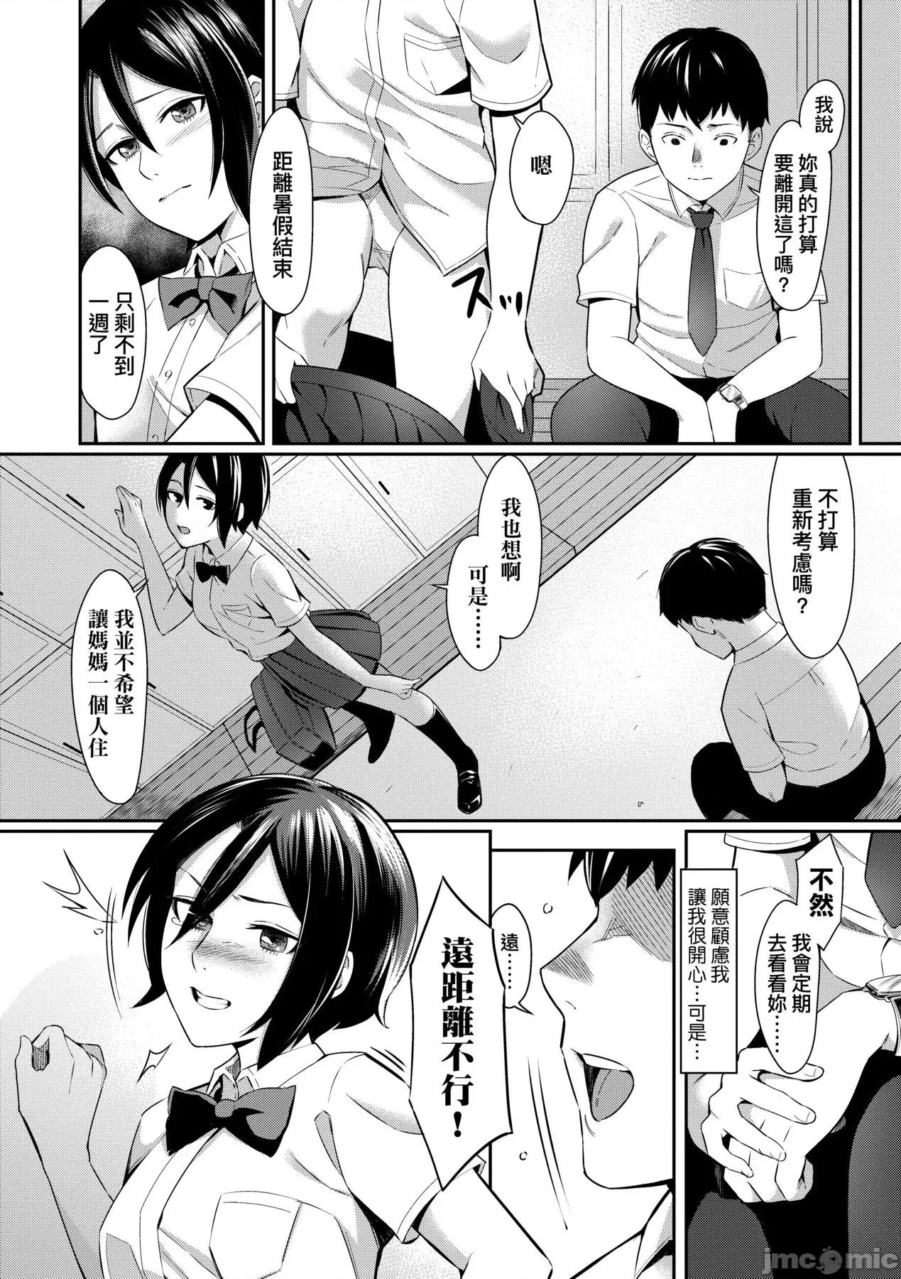 Bitter [犬上いの字] Bitter Sweet Teens [中国翻译] [无修正] [DL版] 第193页