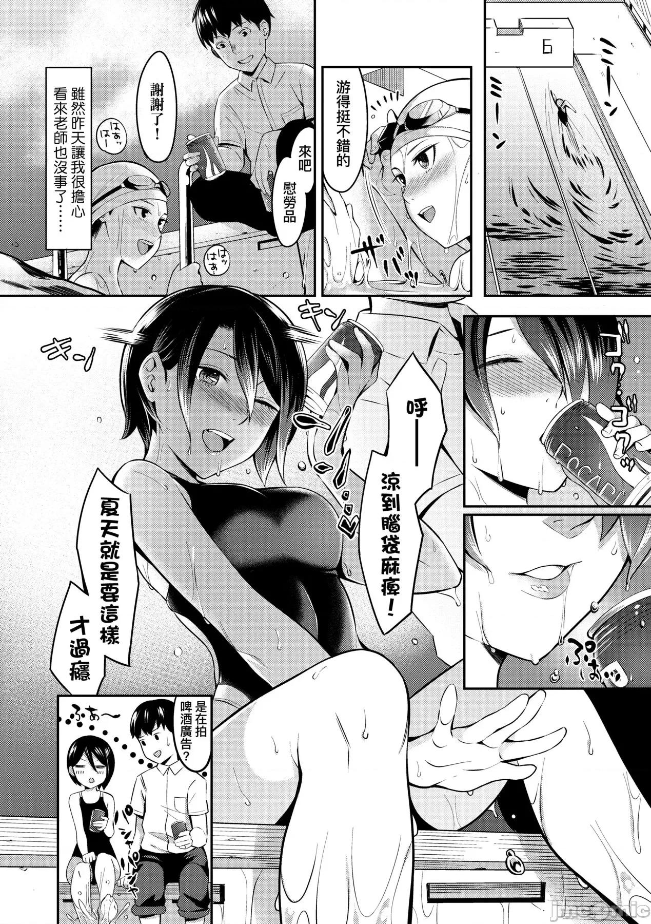 Bitter [犬上いの字] Bitter Sweet Teens [中国翻译] [无修正] [DL版] 第195页