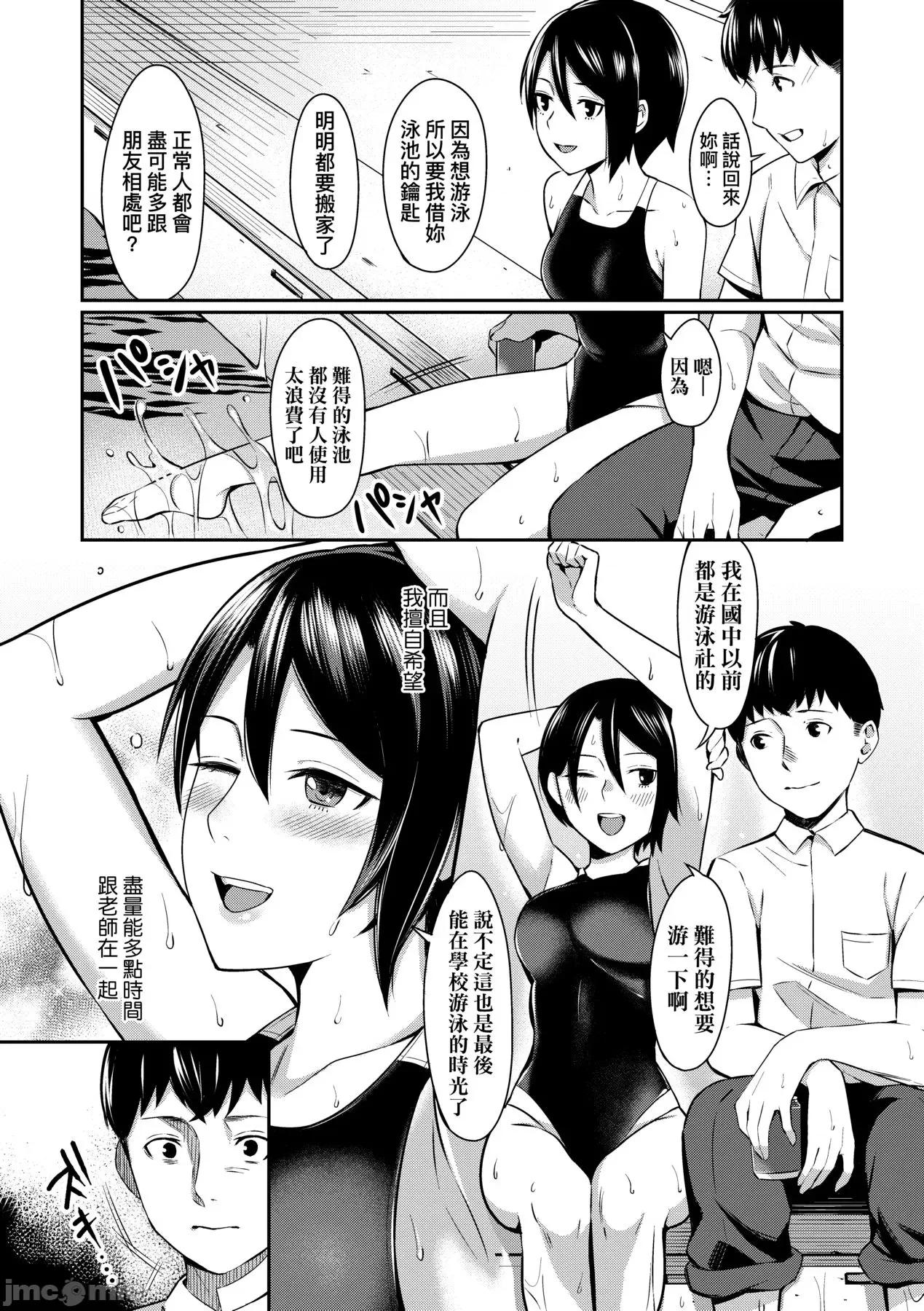 Bitter [犬上いの字] Bitter Sweet Teens [中国翻译] [无修正] [DL版] 第196页