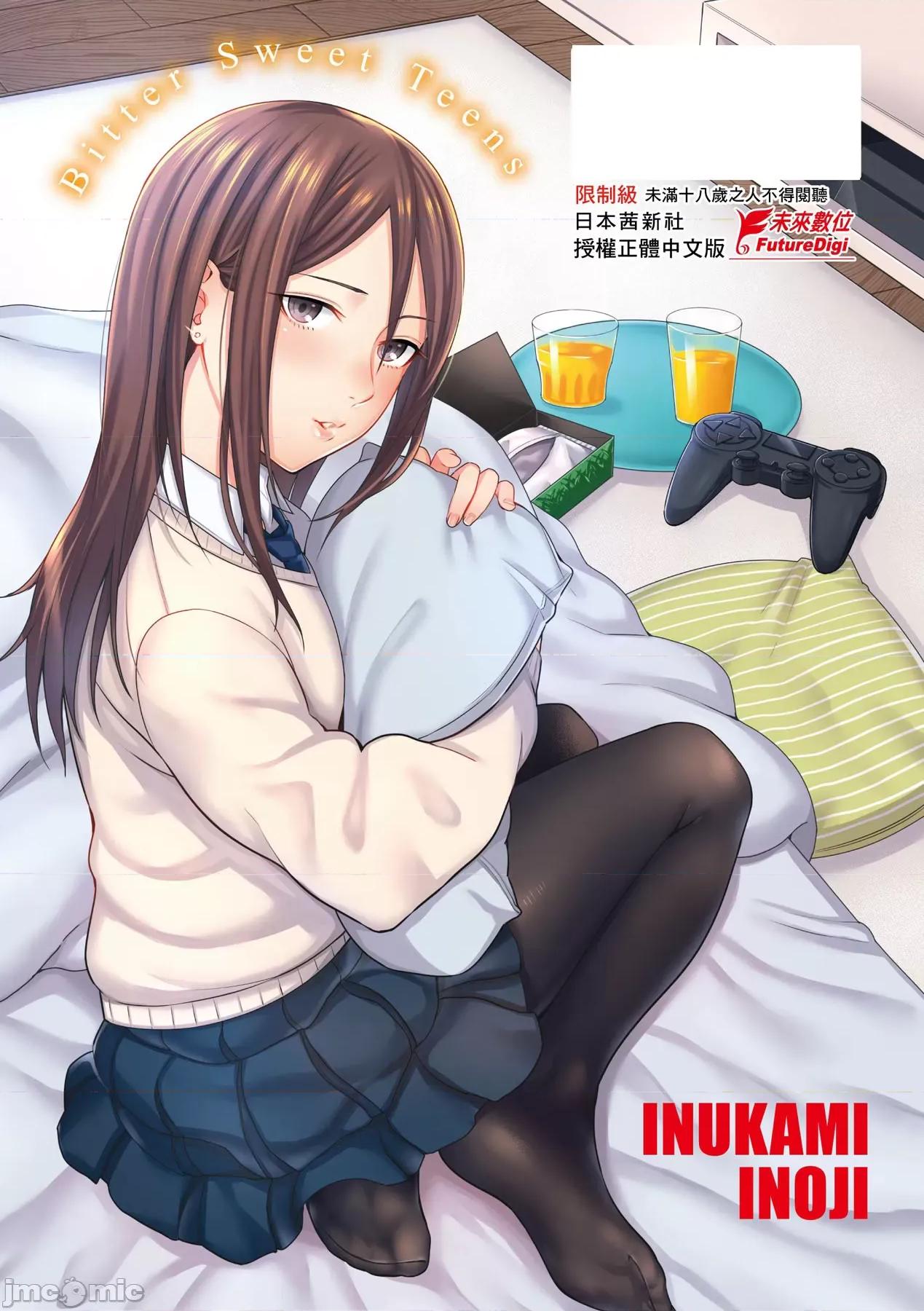 Bitter [犬上いの字] Bitter Sweet Teens [中国翻译] [无修正] [DL版] 第217页