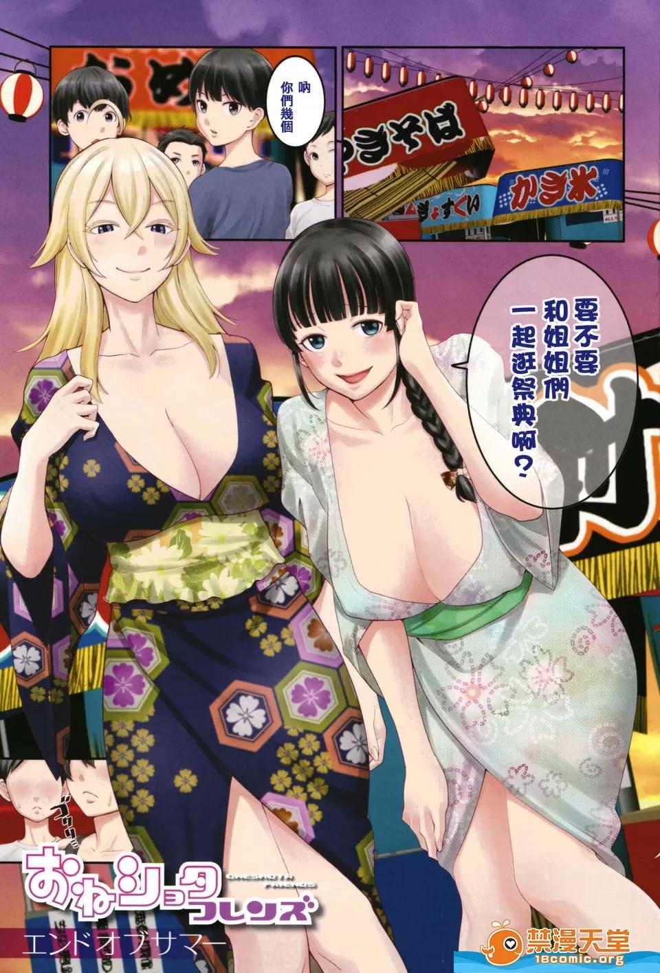 アガタ [アガタ][超おね×パコ3 8P小册子](超淫姊╳啪啪3) 第4页