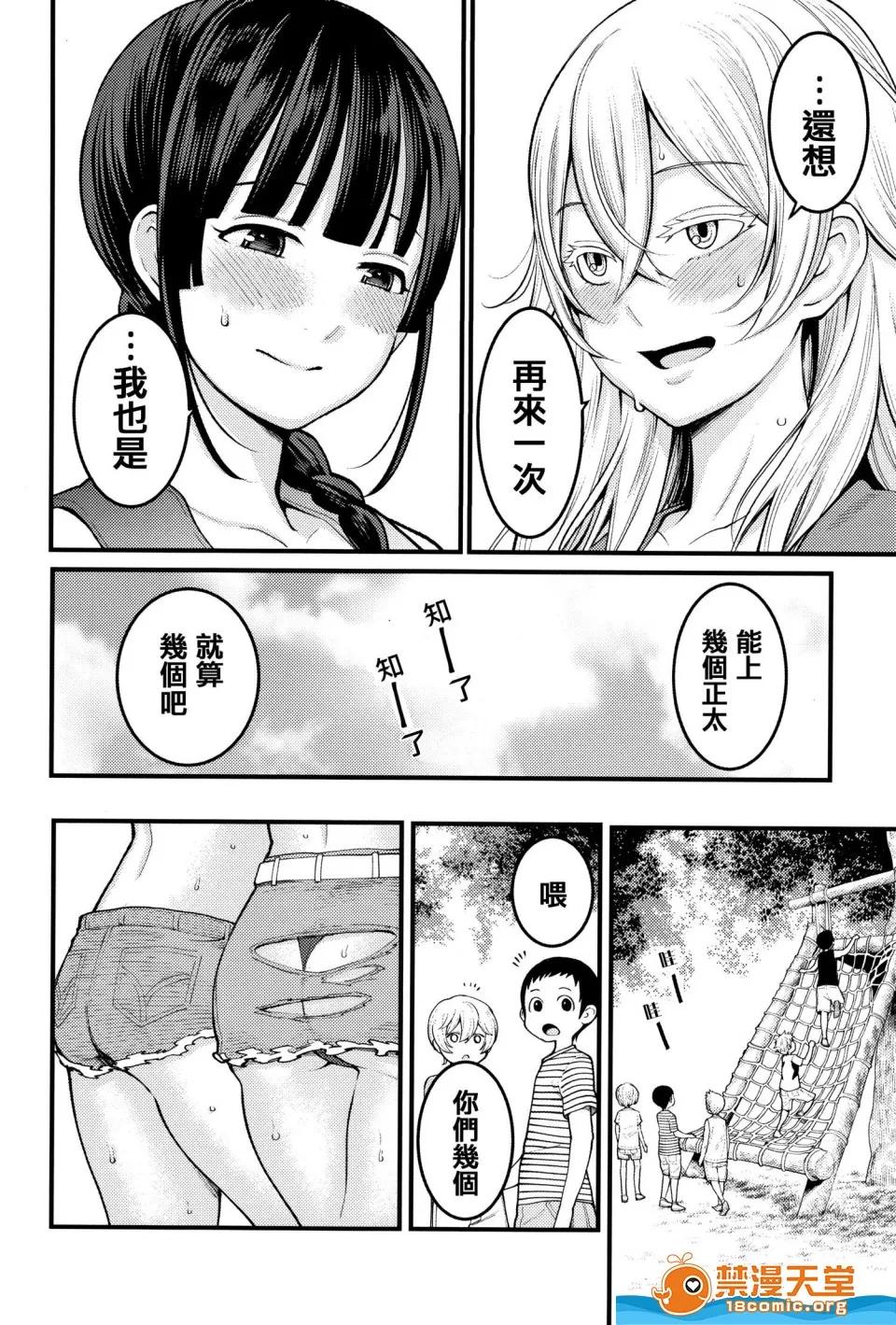 アガタ [アガタ][超おね×パコ3 8P小册子](超淫姊╳啪啪3) 第29页
