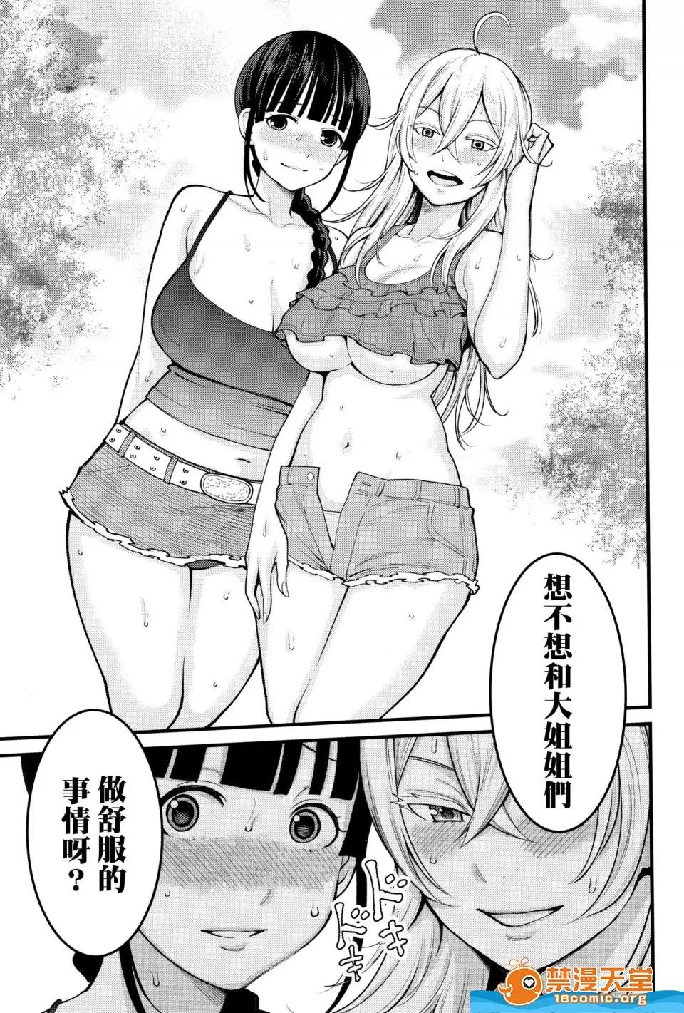 アガタ [アガタ][超おね×パコ3 8P小册子](超淫姊╳啪啪3) 第30页