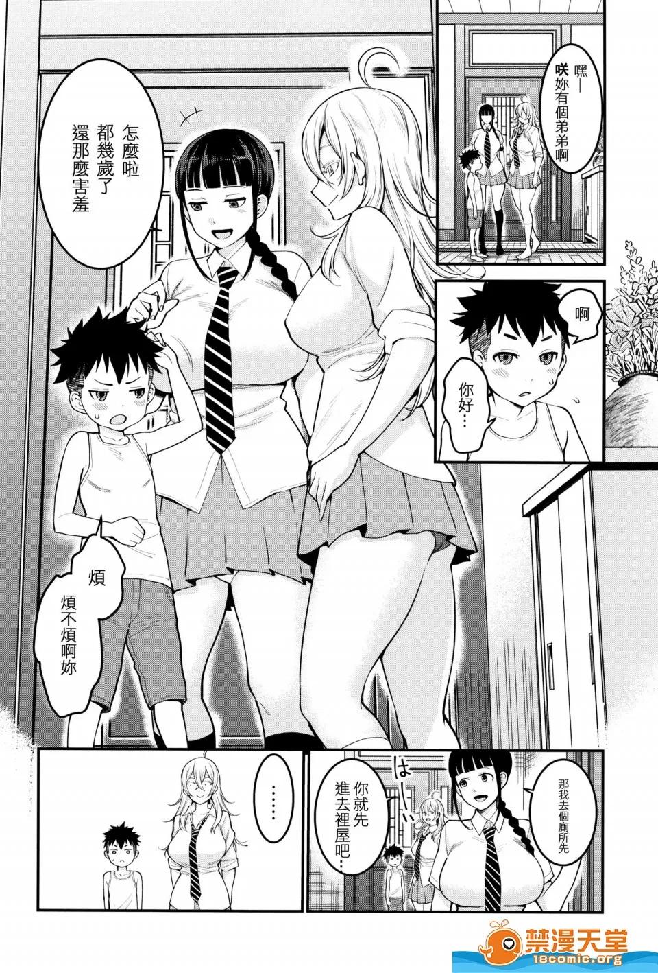 アガタ [アガタ][超おね×パコ3 8P小册子](超淫姊╳啪啪3) 第41页