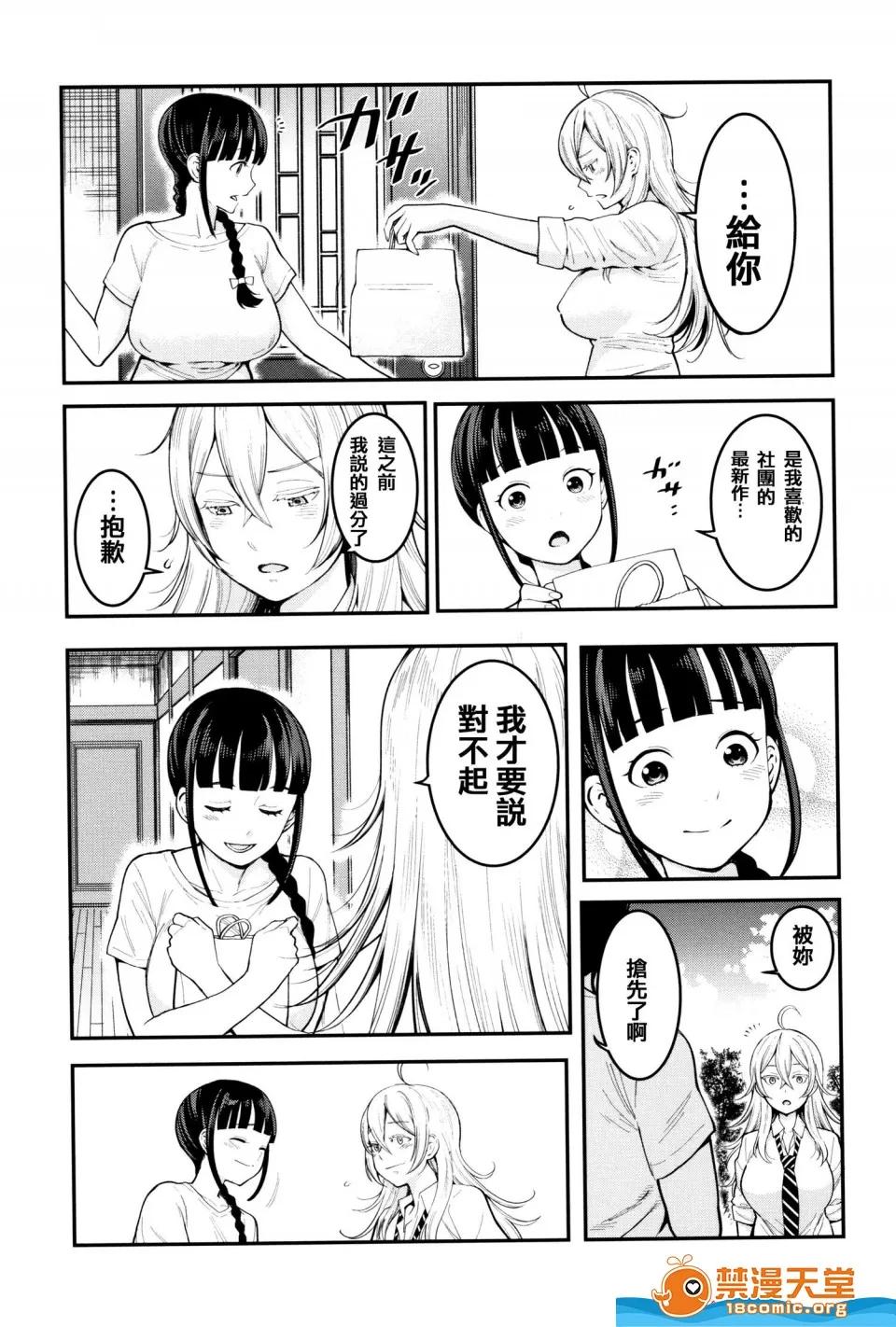 アガタ [アガタ][超おね×パコ3 8P小册子](超淫姊╳啪啪3) 第46页