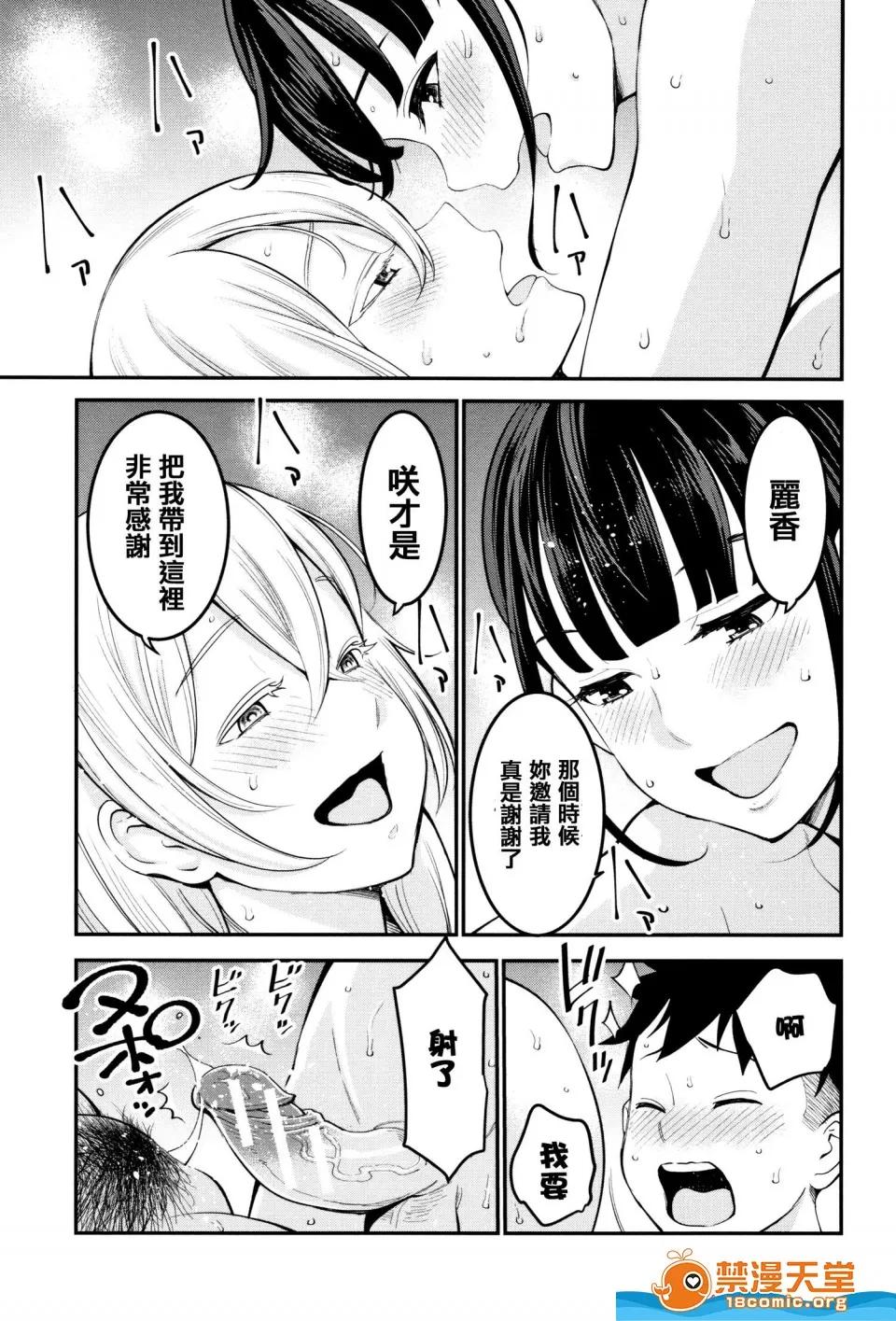 アガタ [アガタ][超おね×パコ3 8P小册子](超淫姊╳啪啪3) 第68页