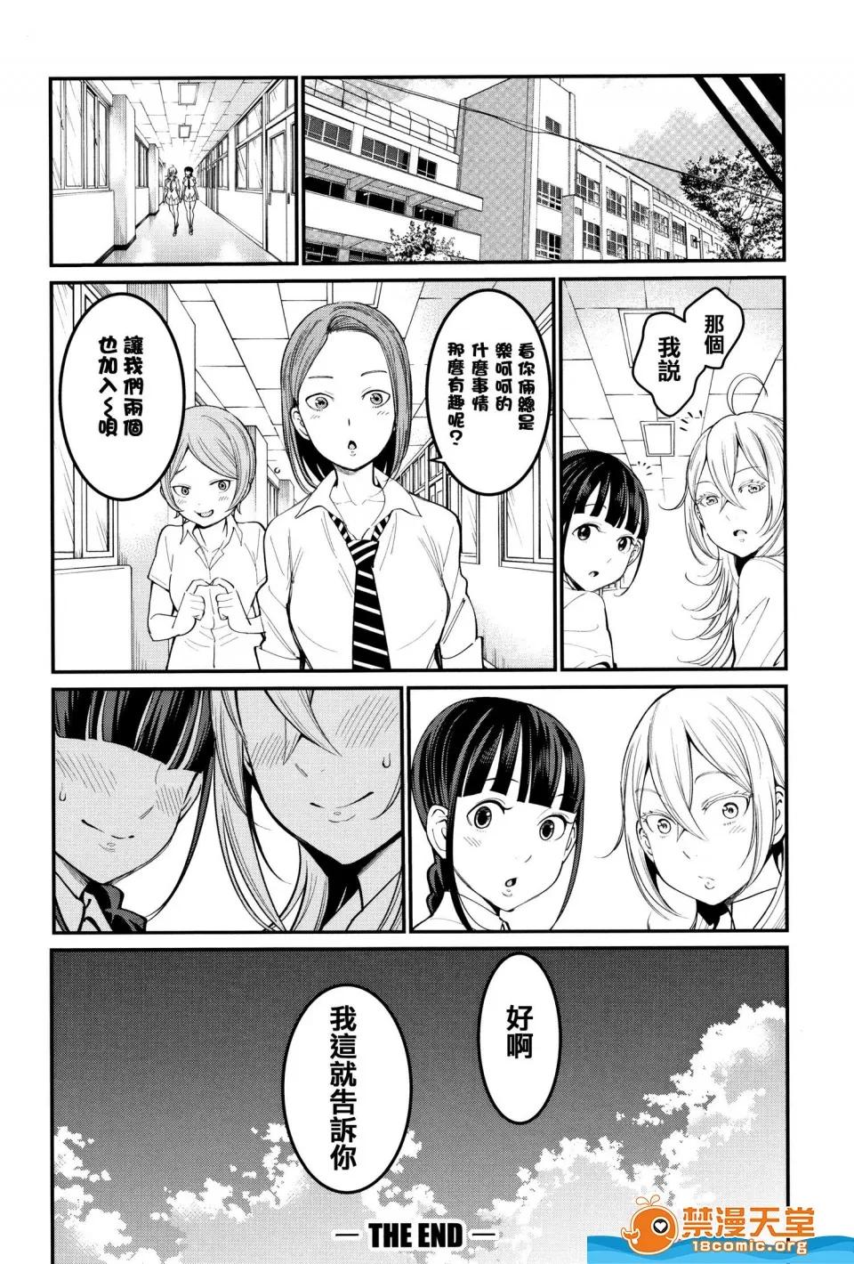 アガタ [アガタ][超おね×パコ3 8P小册子](超淫姊╳啪啪3) 第71页