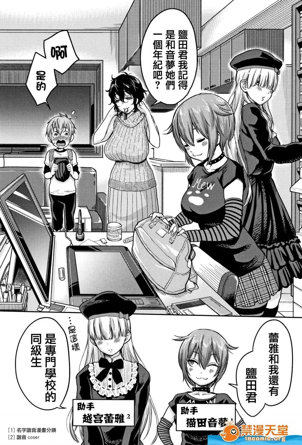 アガタ [アガタ][超おね×パコ3 8P小册子](超淫姊╳啪啪3) 第75页