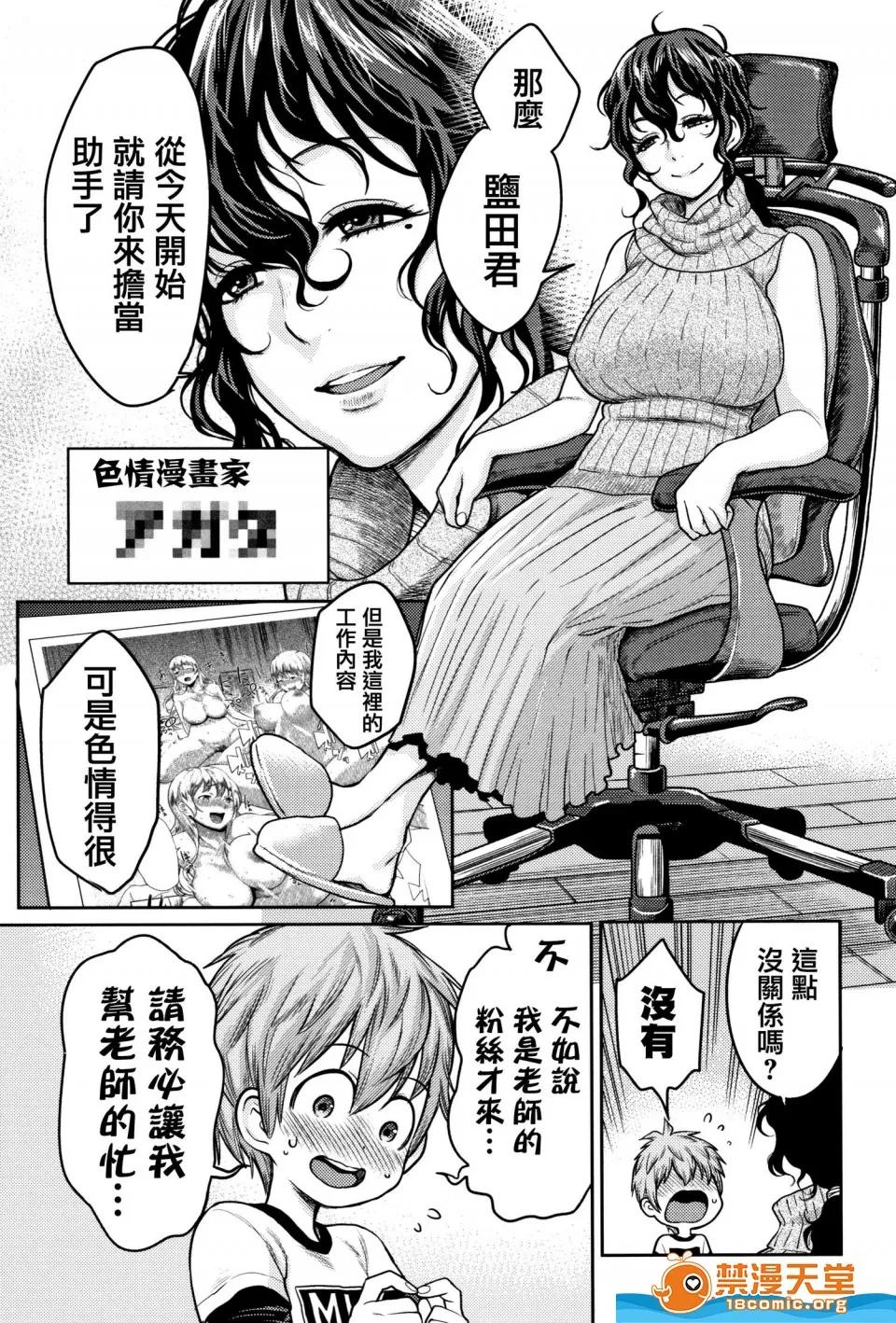 アガタ [アガタ][超おね×パコ3 8P小册子](超淫姊╳啪啪3) 第76页