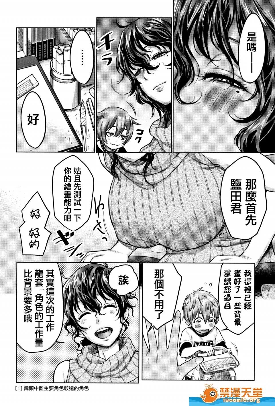 アガタ [アガタ][超おね×パコ3 8P小册子](超淫姊╳啪啪3) 第77页
