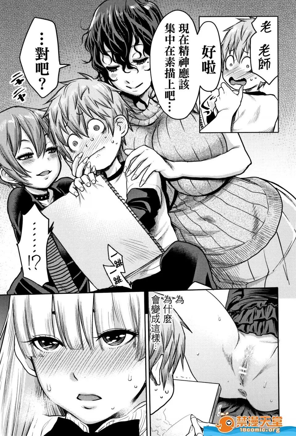 アガタ [アガタ][超おね×パコ3 8P小册子](超淫姊╳啪啪3) 第80页