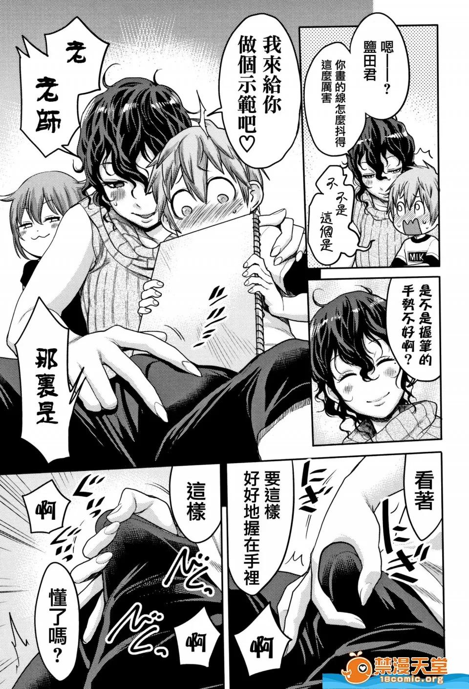 アガタ [アガタ][超おね×パコ3 8P小册子](超淫姊╳啪啪3) 第82页