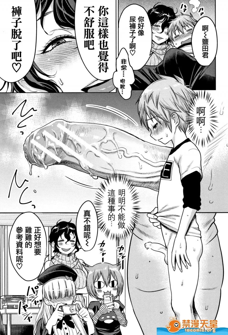 アガタ [アガタ][超おね×パコ3 8P小册子](超淫姊╳啪啪3) 第84页