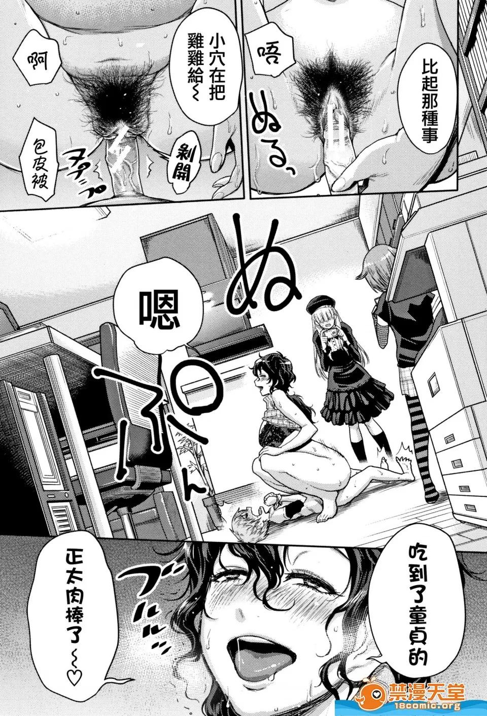 アガタ [アガタ][超おね×パコ3 8P小册子](超淫姊╳啪啪3) 第90页