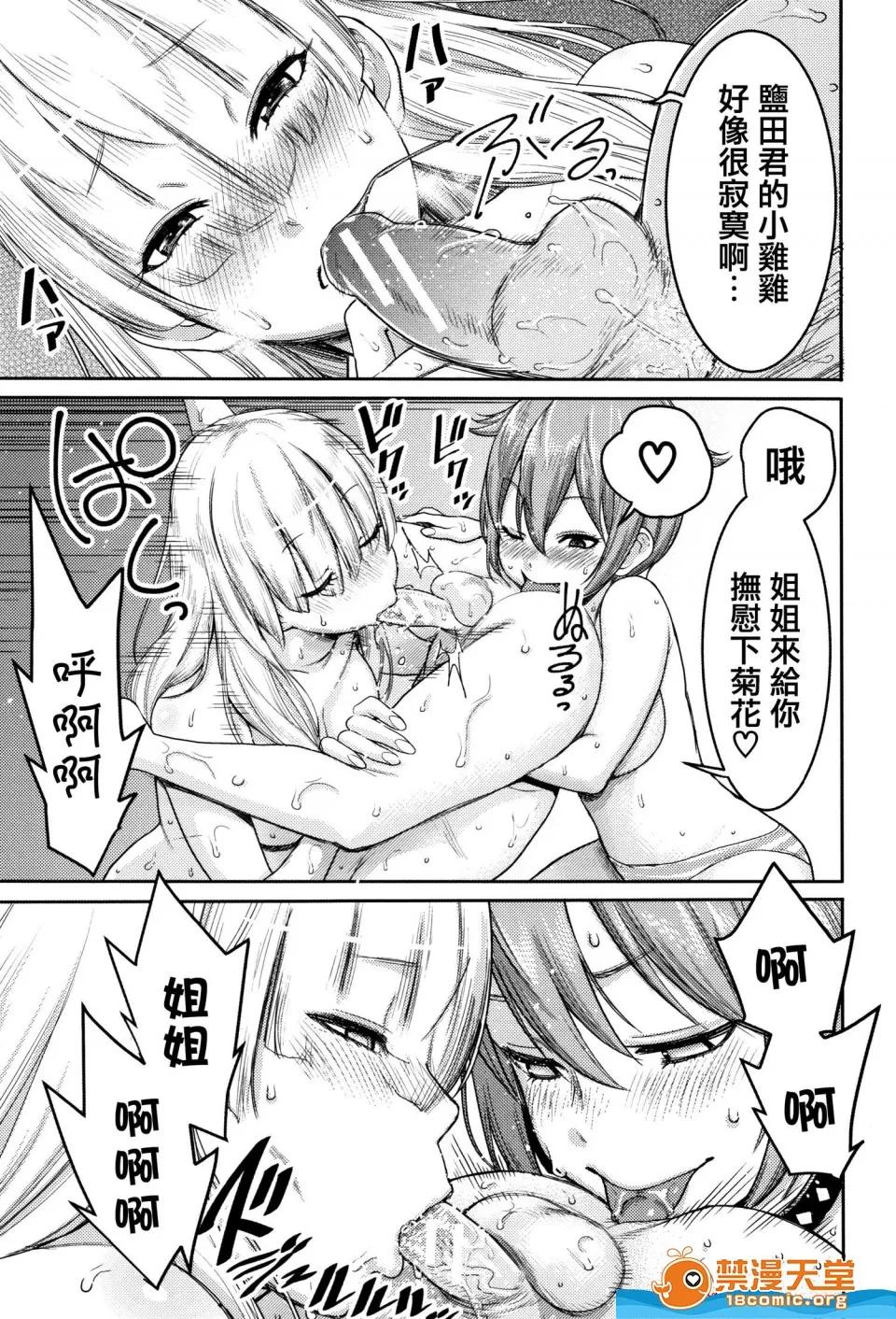 アガタ [アガタ][超おね×パコ3 8P小册子](超淫姊╳啪啪3) 第96页