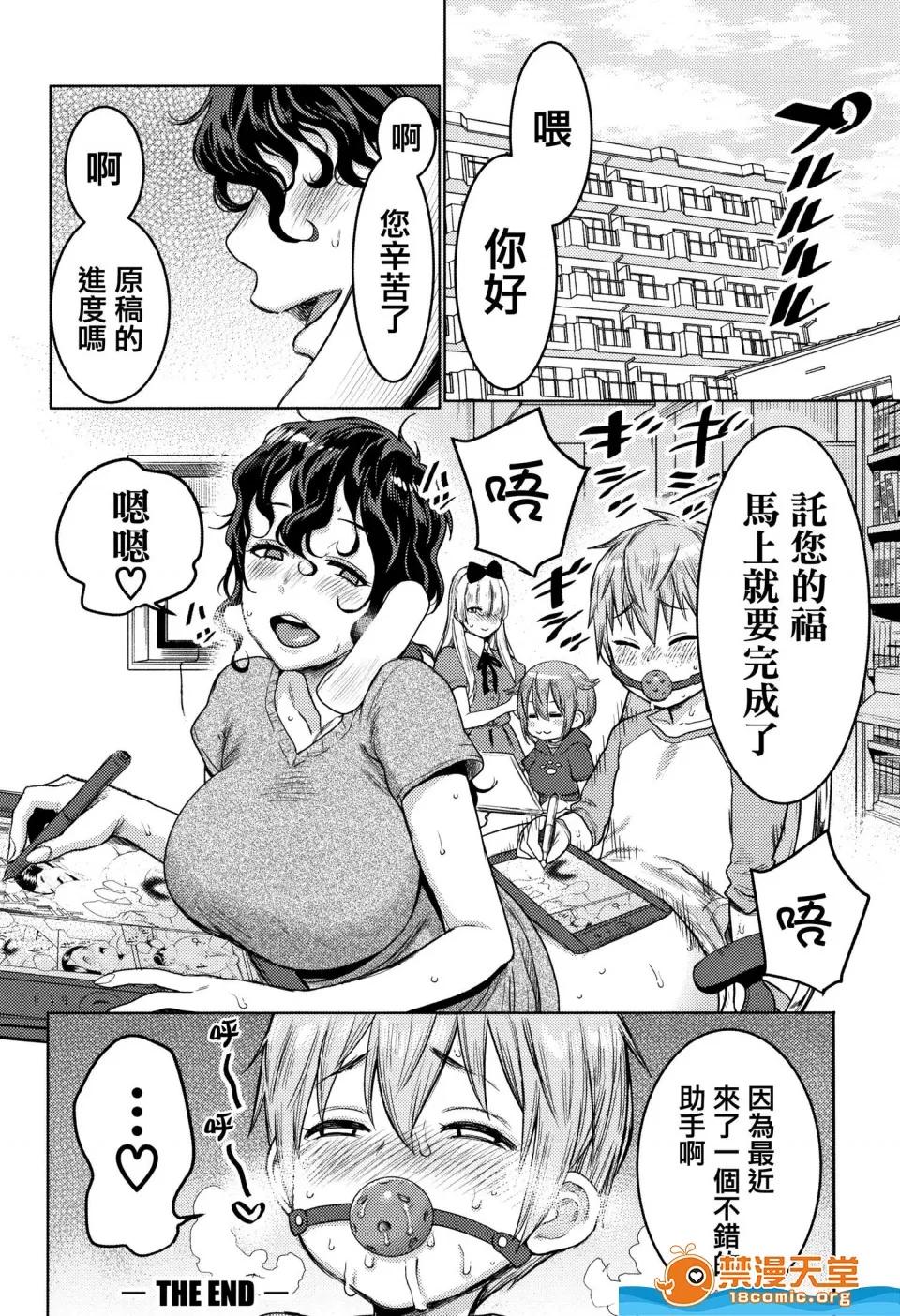 アガタ [アガタ][超おね×パコ3 8P小册子](超淫姊╳啪啪3) 第101页