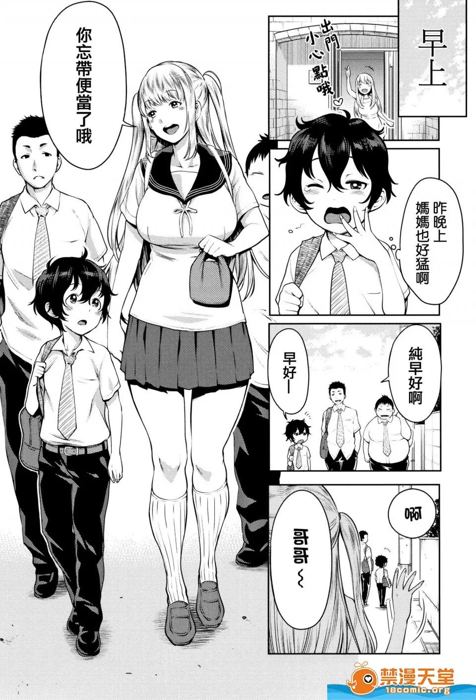 アガタ [アガタ][超おね×パコ3 8P小册子](超淫姊╳啪啪3) 第105页