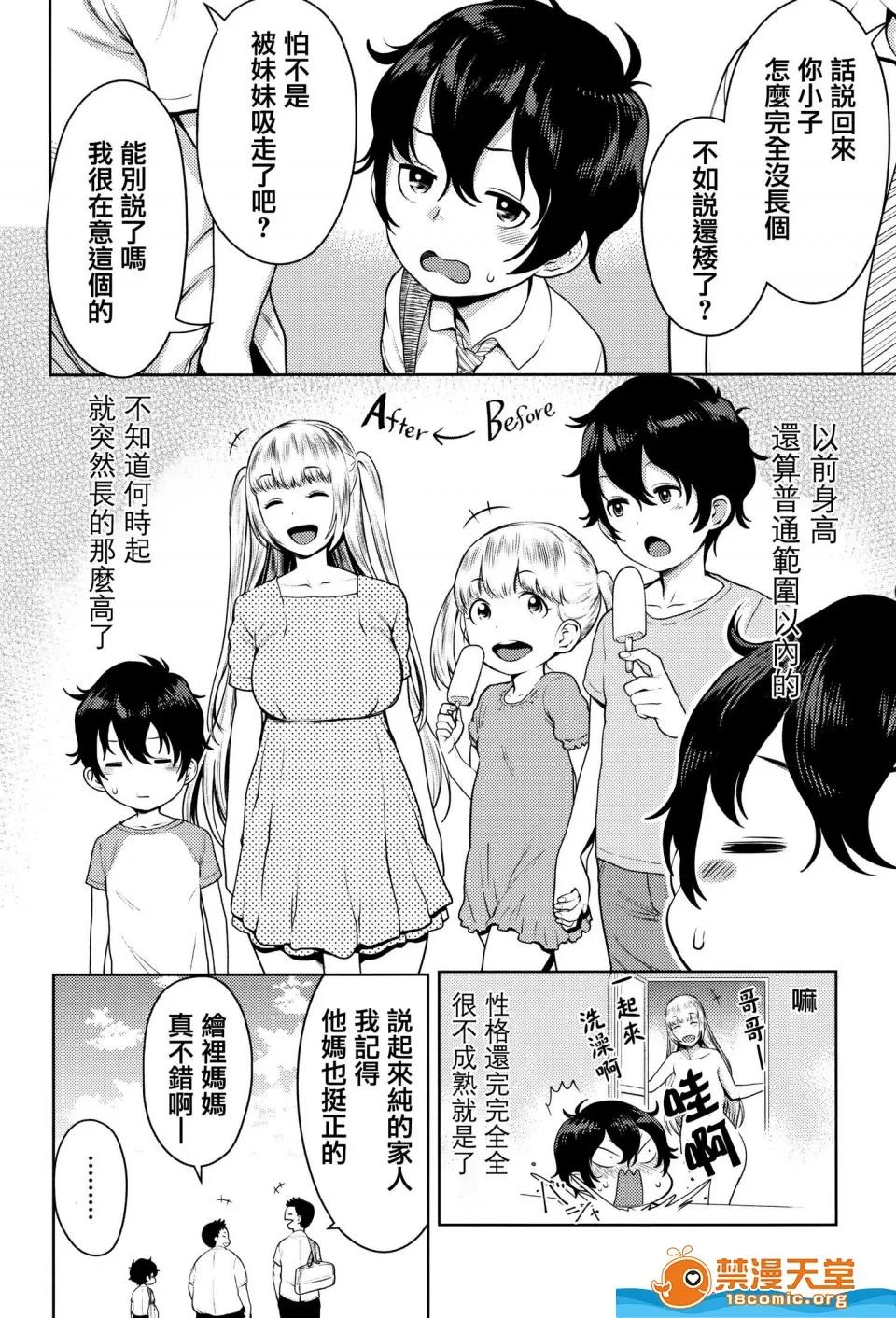 アガタ [アガタ][超おね×パコ3 8P小册子](超淫姊╳啪啪3) 第107页