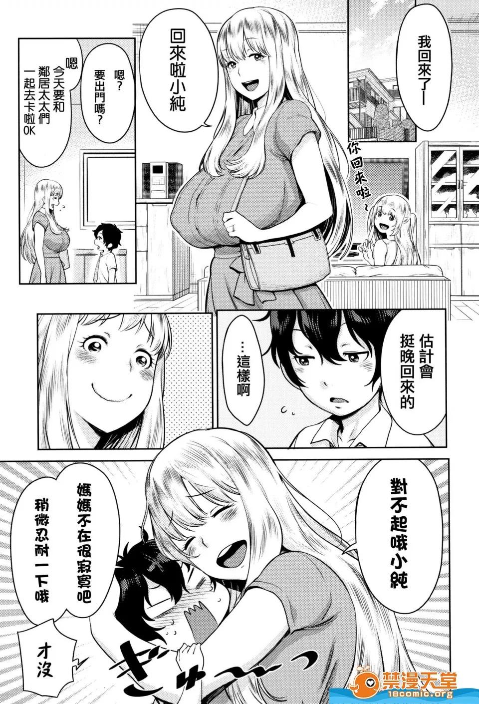 アガタ [アガタ][超おね×パコ3 8P小册子](超淫姊╳啪啪3) 第108页