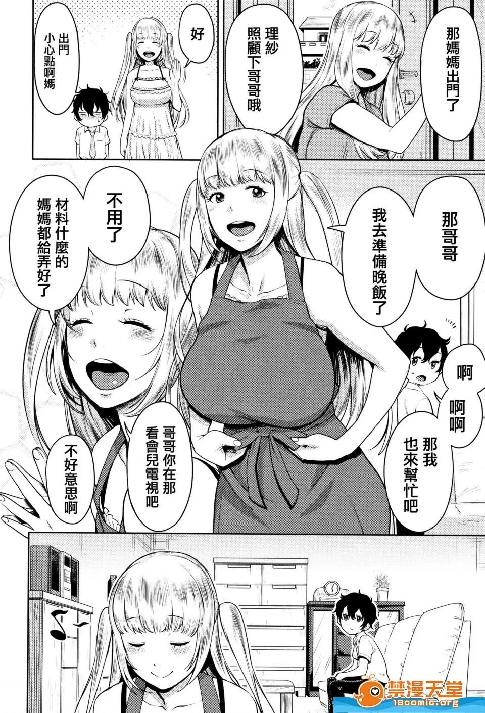 アガタ [アガタ][超おね×パコ3 8P小册子](超淫姊╳啪啪3) 第109页