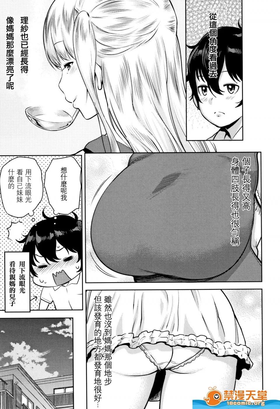 アガタ [アガタ][超おね×パコ3 8P小册子](超淫姊╳啪啪3) 第110页