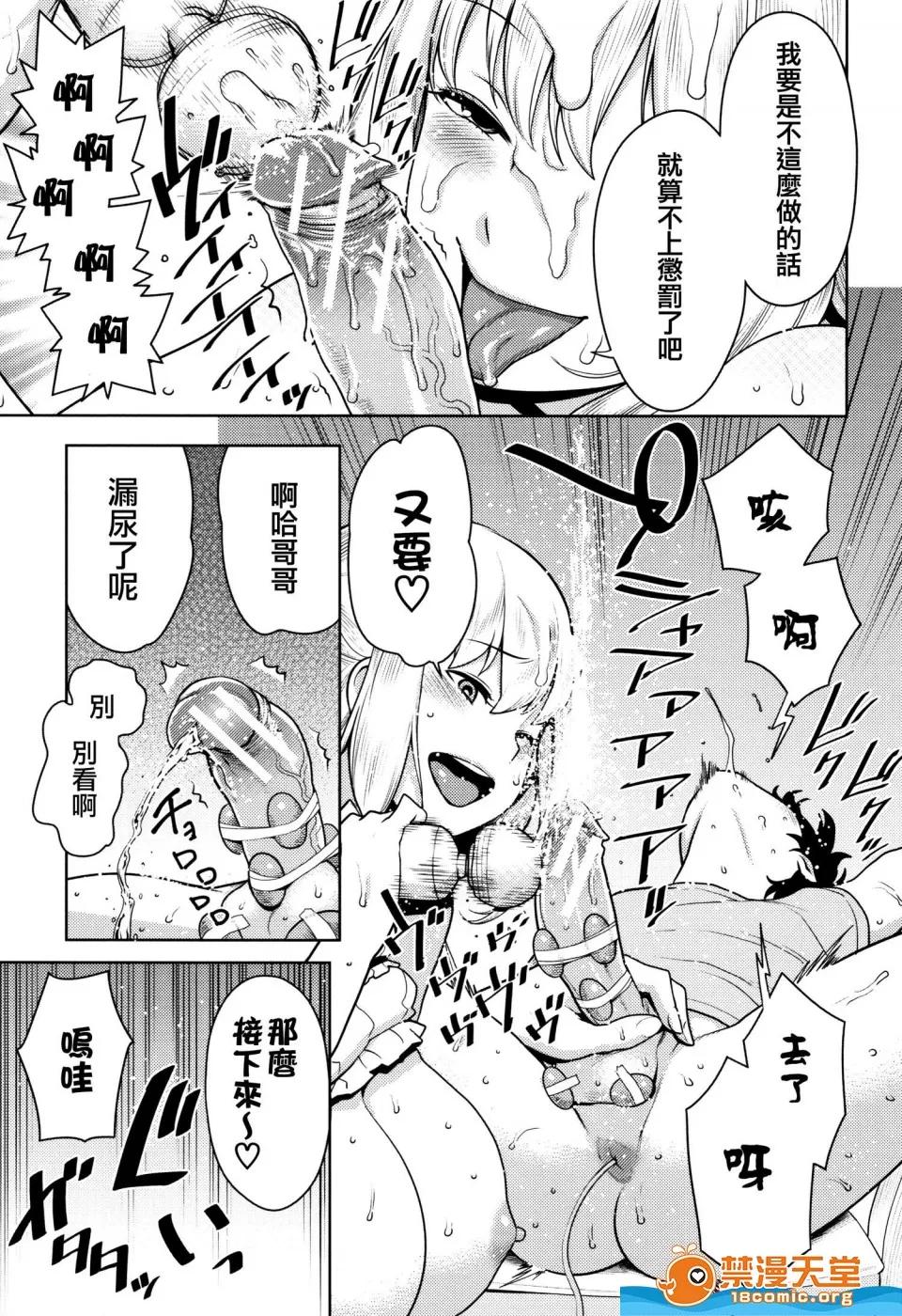 アガタ [アガタ][超おね×パコ3 8P小册子](超淫姊╳啪啪3) 第120页