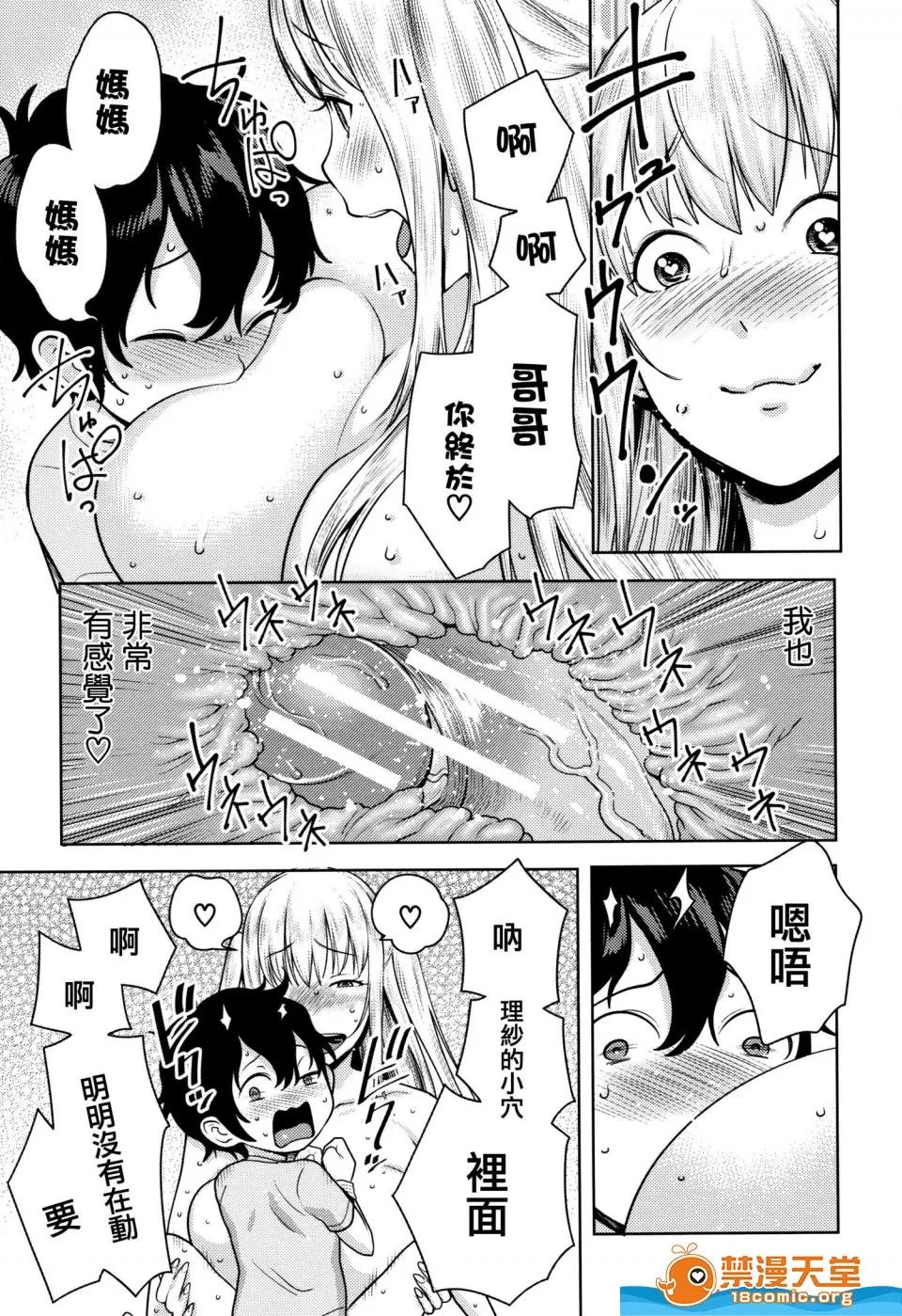 アガタ [アガタ][超おね×パコ3 8P小册子](超淫姊╳啪啪3) 第130页