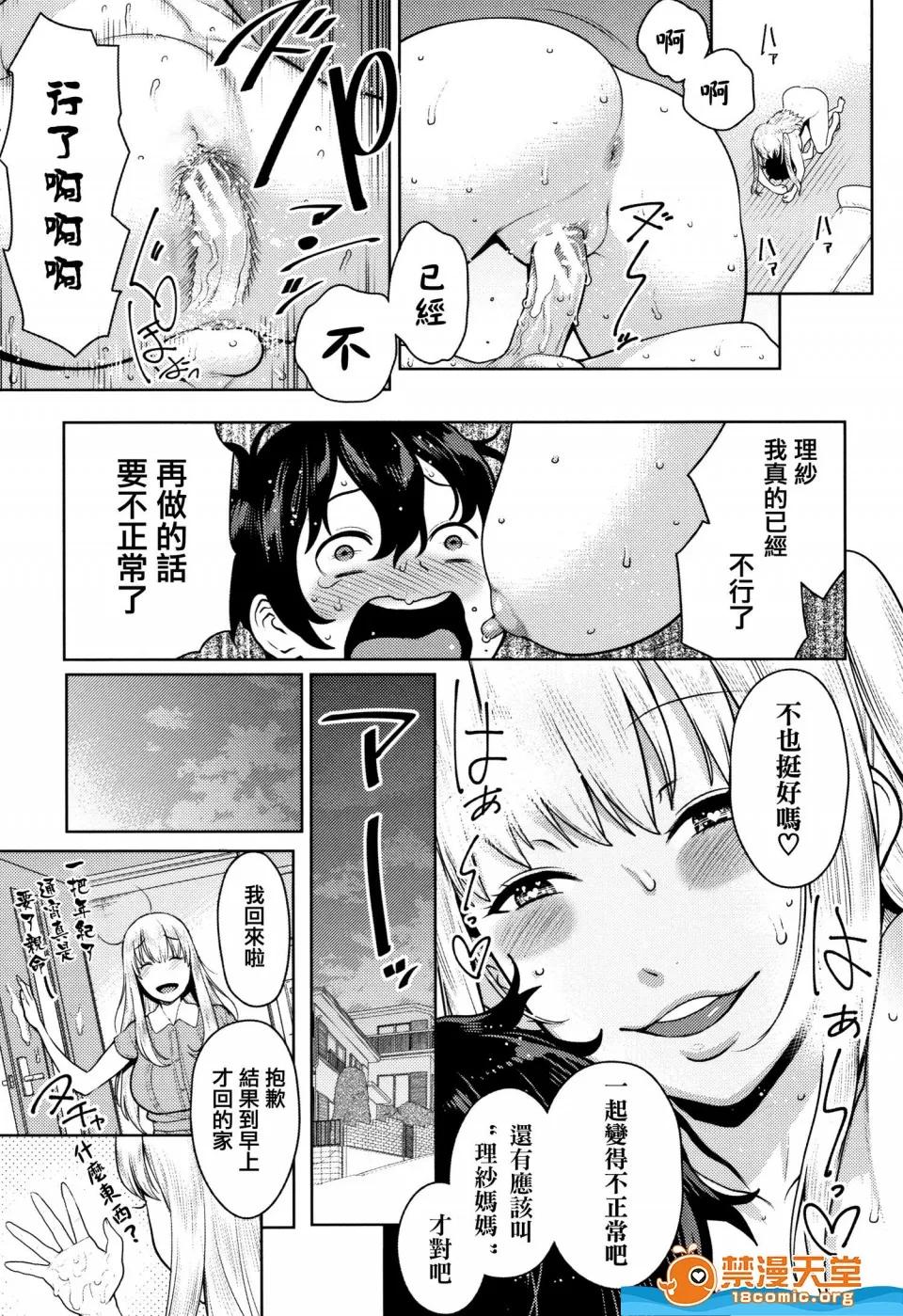 アガタ [アガタ][超おね×パコ3 8P小册子](超淫姊╳啪啪3) 第132页