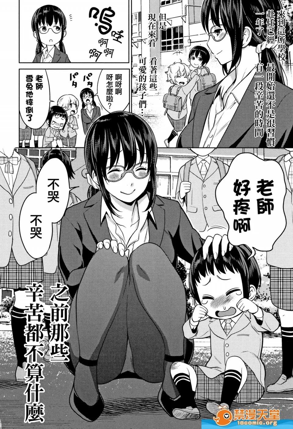 アガタ [アガタ][超おね×パコ3 8P小册子](超淫姊╳啪啪3) 第135页