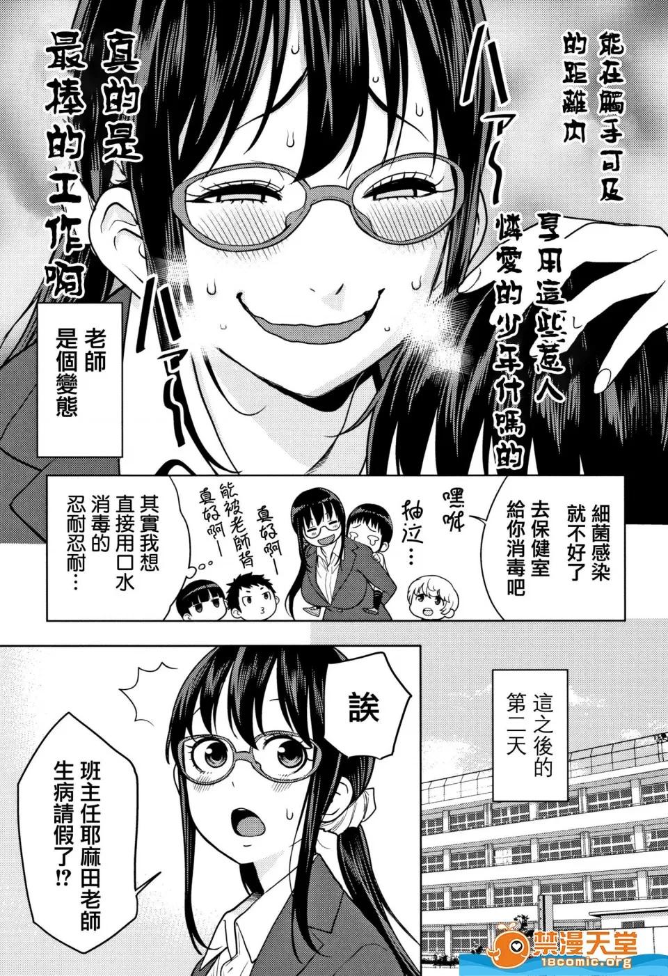 アガタ [アガタ][超おね×パコ3 8P小册子](超淫姊╳啪啪3) 第136页
