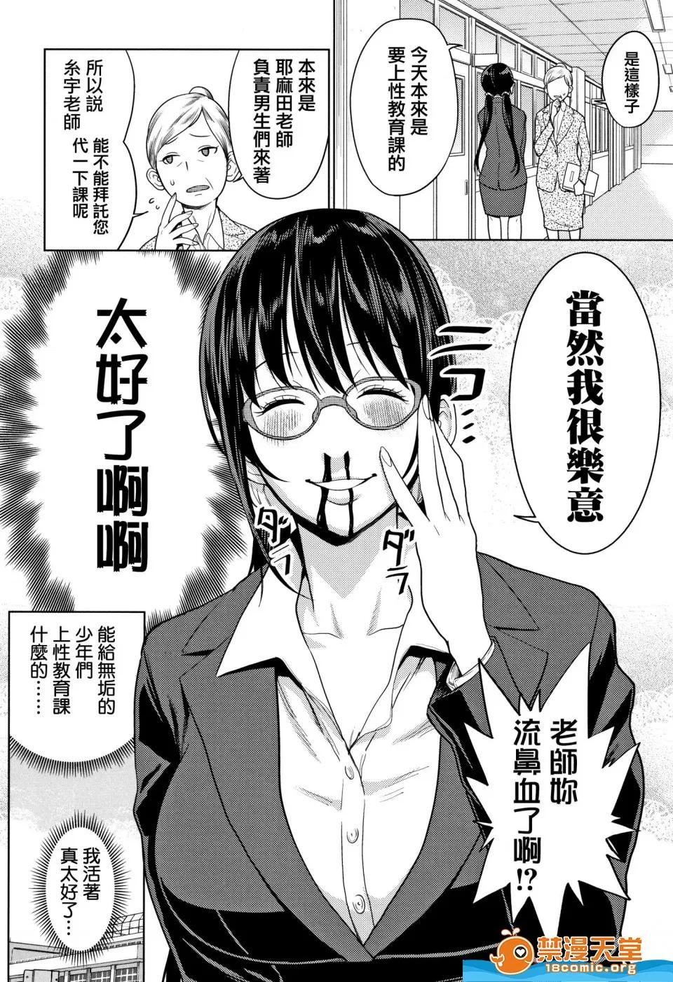 アガタ [アガタ][超おね×パコ3 8P小册子](超淫姊╳啪啪3) 第137页