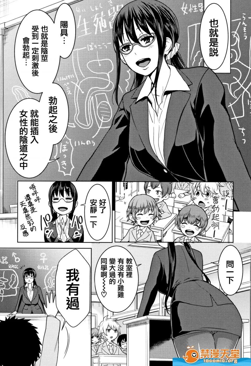 アガタ [アガタ][超おね×パコ3 8P小册子](超淫姊╳啪啪3) 第138页