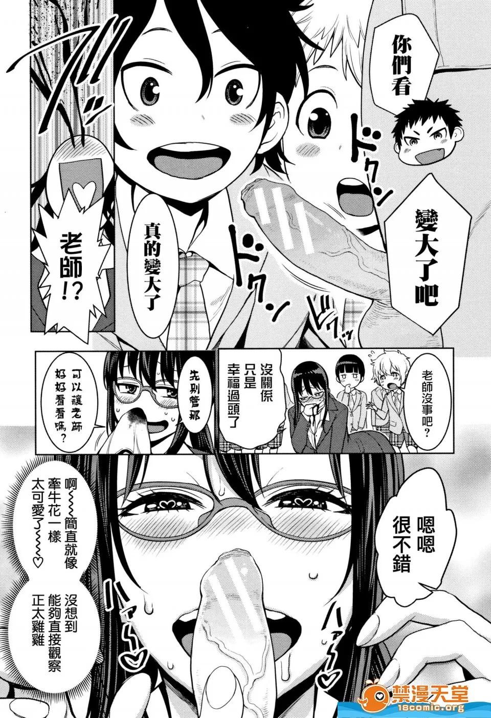 アガタ [アガタ][超おね×パコ3 8P小册子](超淫姊╳啪啪3) 第140页