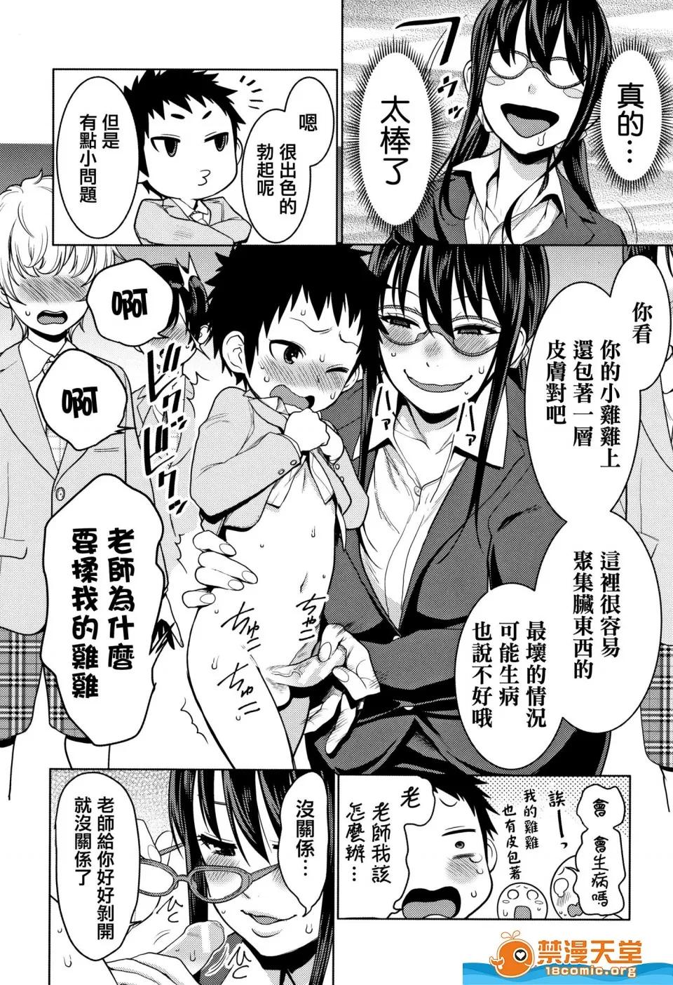 アガタ [アガタ][超おね×パコ3 8P小册子](超淫姊╳啪啪3) 第141页