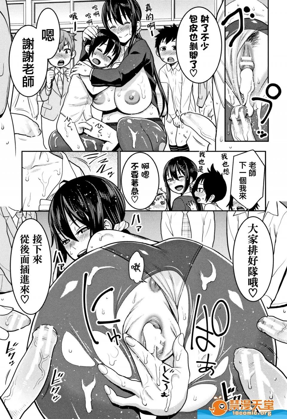 アガタ [アガタ][超おね×パコ3 8P小册子](超淫姊╳啪啪3) 第152页