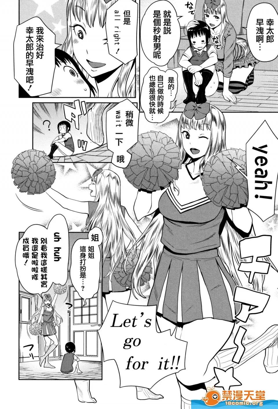 アガタ [アガタ][超おね×パコ3 8P小册子](超淫姊╳啪啪3) 第175页