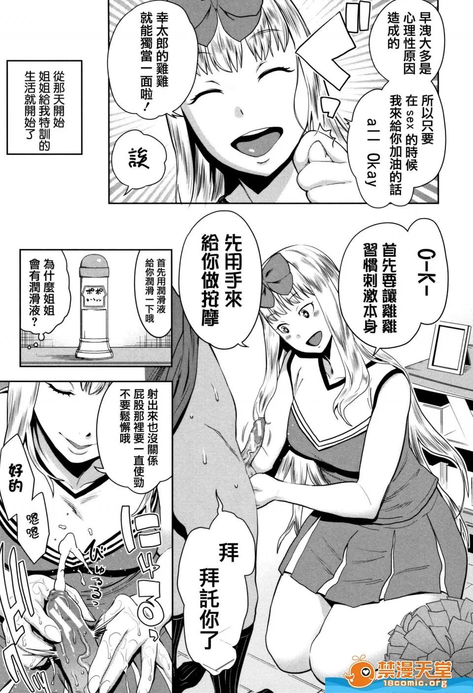 アガタ [アガタ][超おね×パコ3 8P小册子](超淫姊╳啪啪3) 第176页