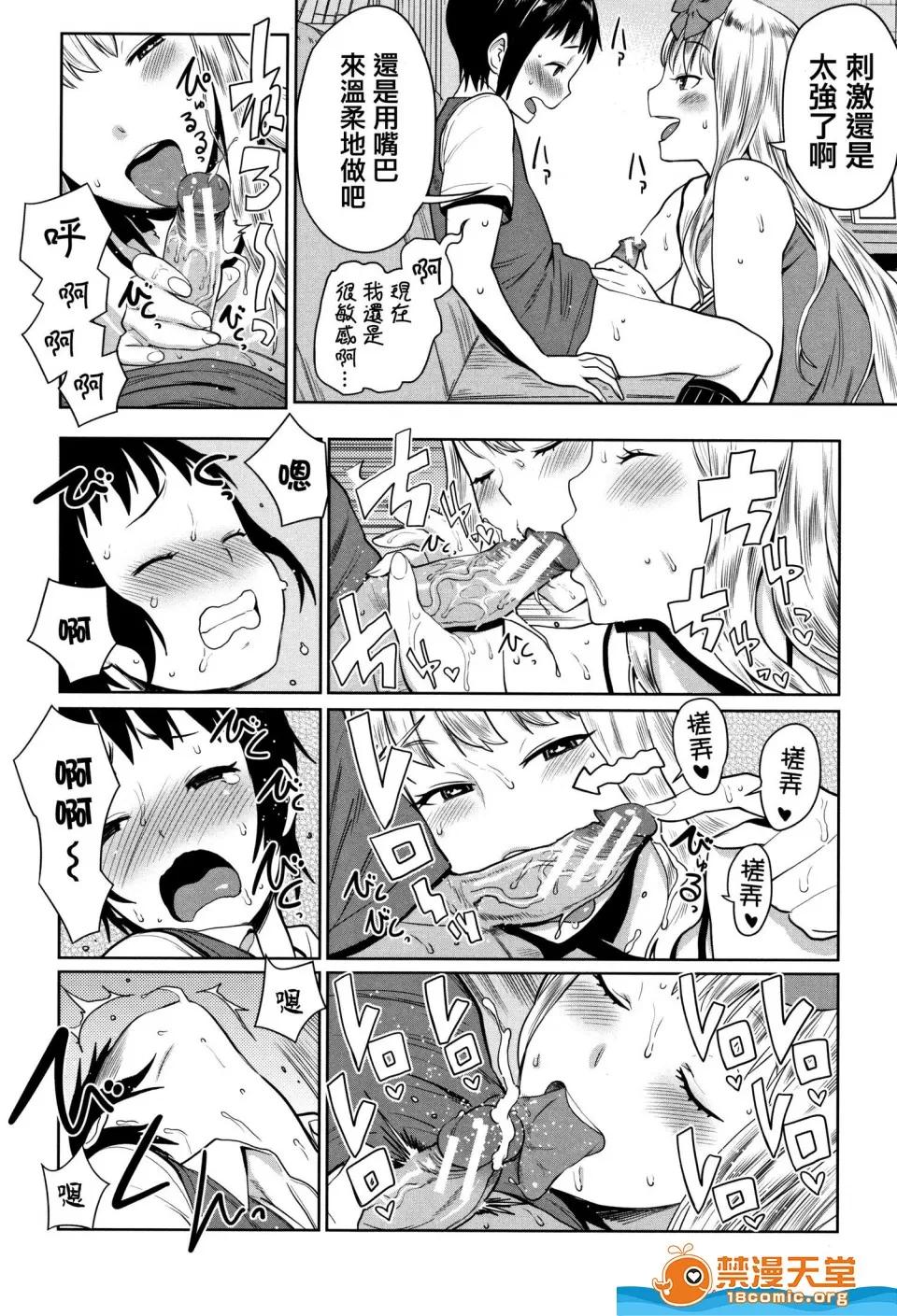 アガタ [アガタ][超おね×パコ3 8P小册子](超淫姊╳啪啪3) 第179页