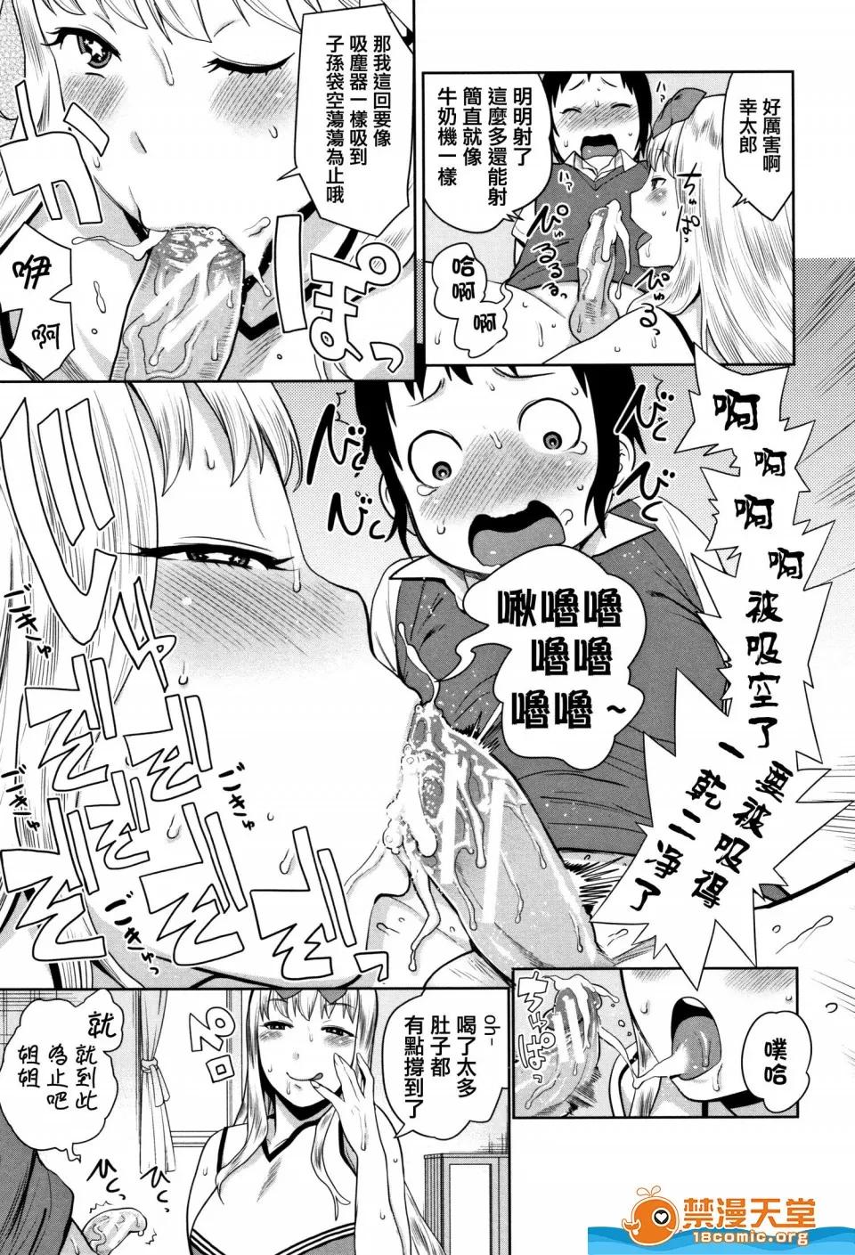 アガタ [アガタ][超おね×パコ3 8P小册子](超淫姊╳啪啪3) 第180页