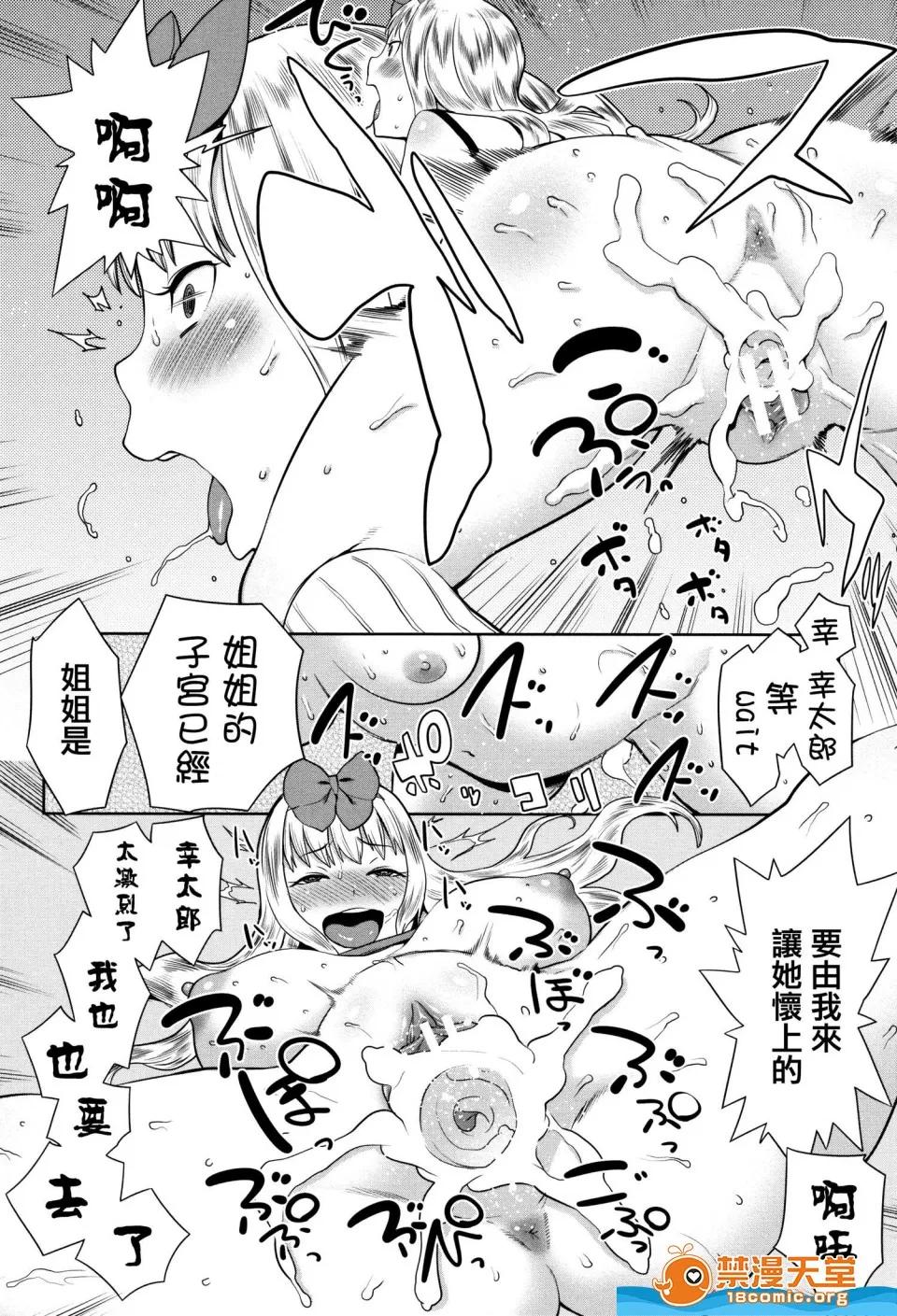 アガタ [アガタ][超おね×パコ3 8P小册子](超淫姊╳啪啪3) 第185页