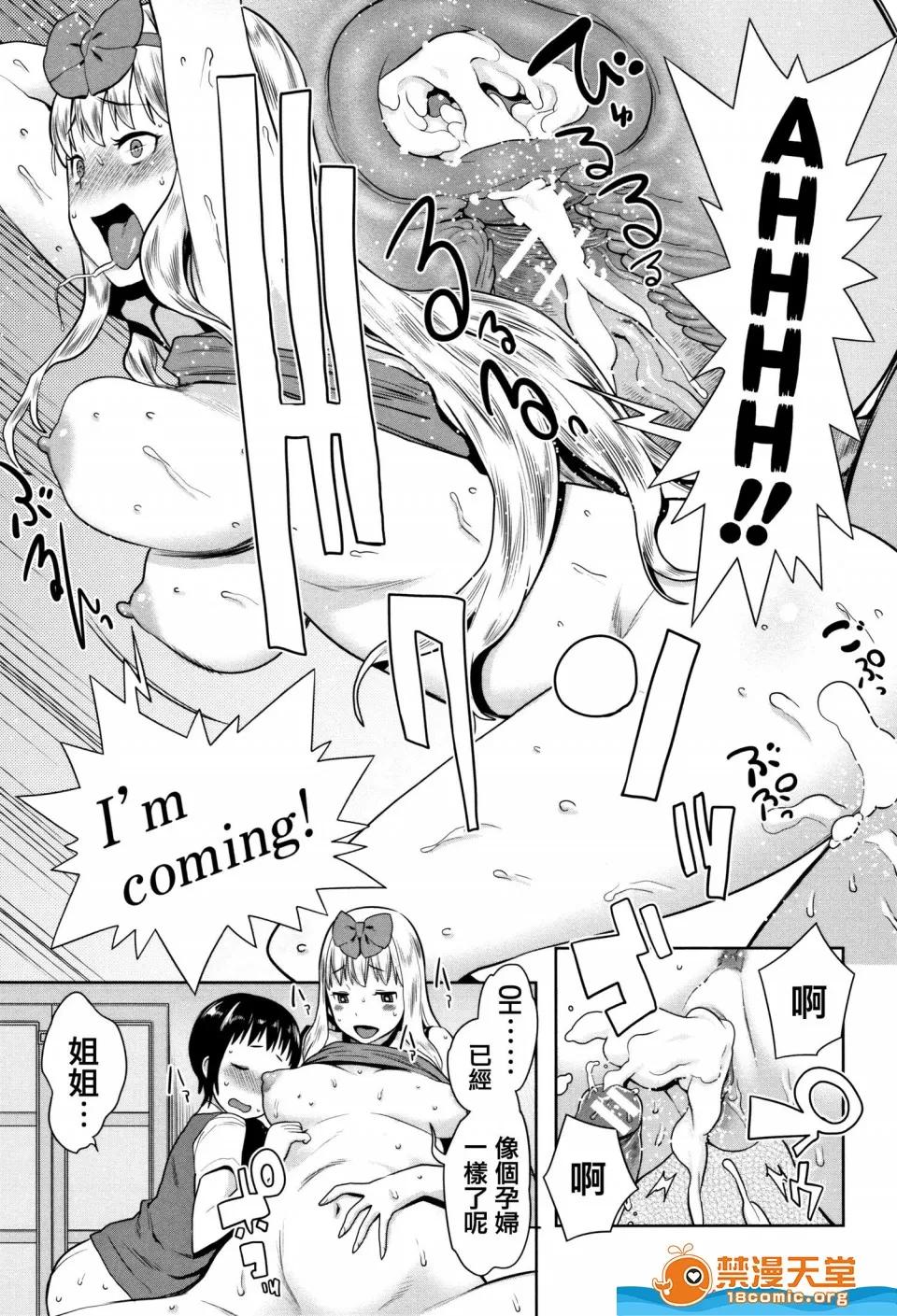 アガタ [アガタ][超おね×パコ3 8P小册子](超淫姊╳啪啪3) 第186页