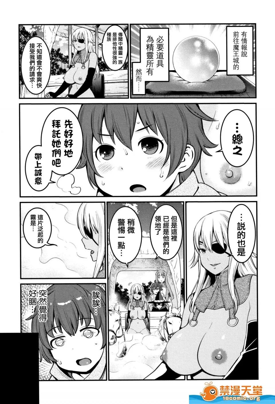 アガタ [アガタ][超おね×パコ3 8P小册子](超淫姊╳啪啪3) 第198页