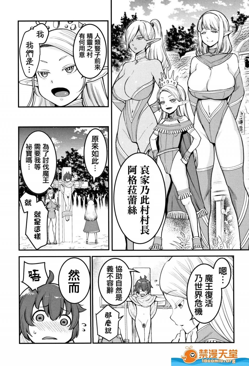 アガタ [アガタ][超おね×パコ3 8P小册子](超淫姊╳啪啪3) 第200页