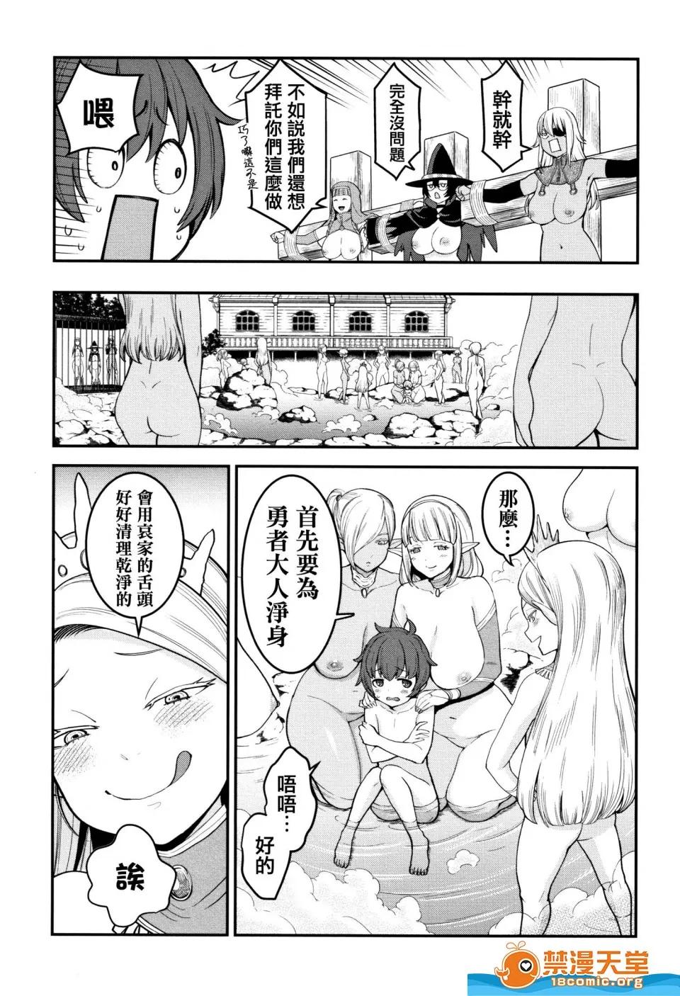 アガタ [アガタ][超おね×パコ3 8P小册子](超淫姊╳啪啪3) 第202页