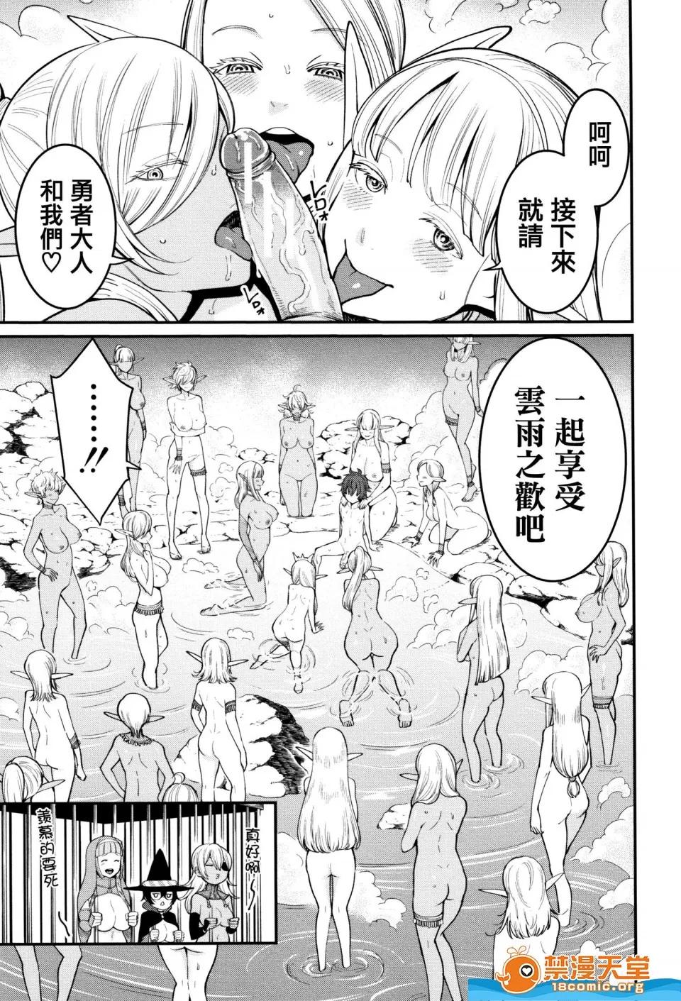 アガタ [アガタ][超おね×パコ3 8P小册子](超淫姊╳啪啪3) 第210页
