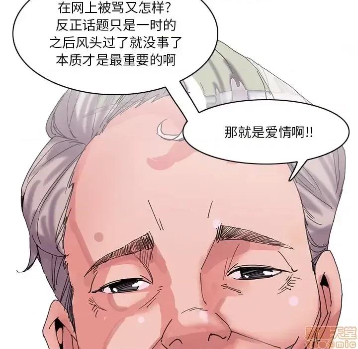 恶母传 恶母传 第20页