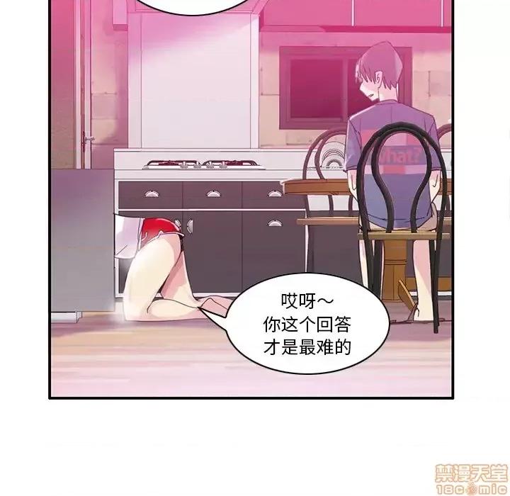 恶母传 恶母传 第63页